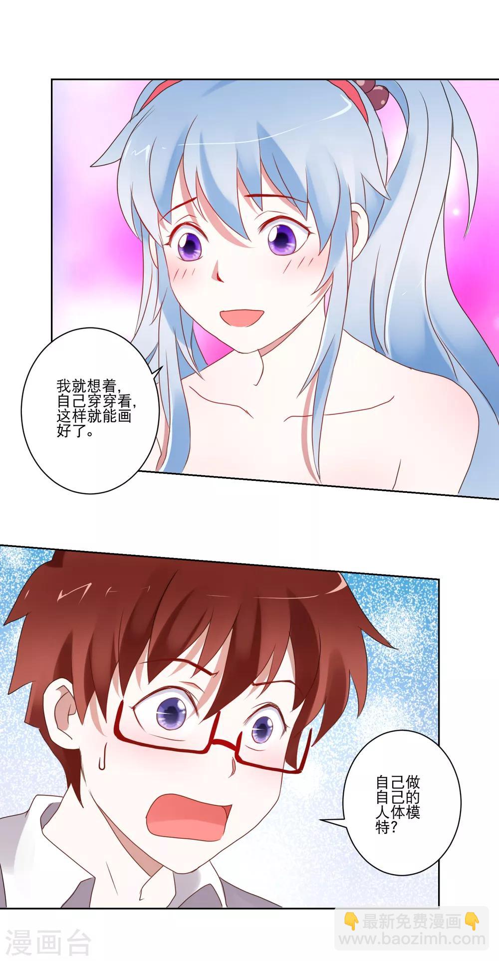 第14话 换装play-第15话