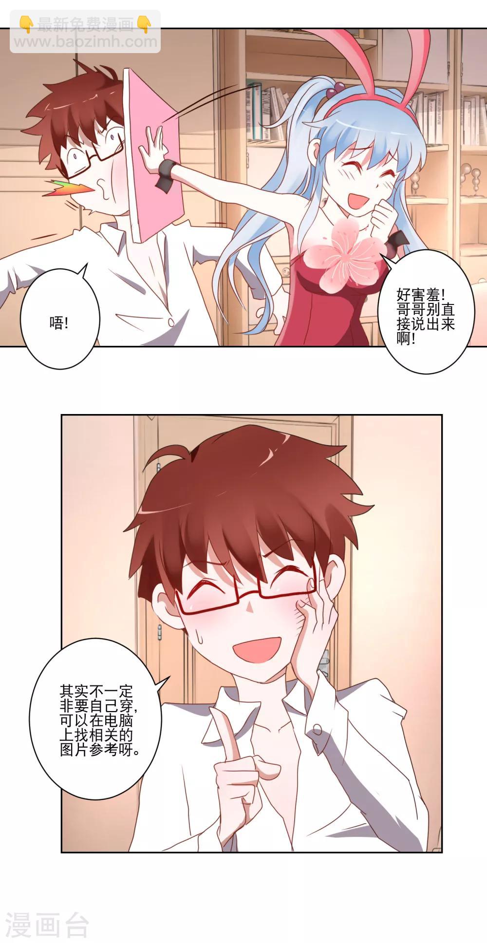 第14话 换装play-第15话