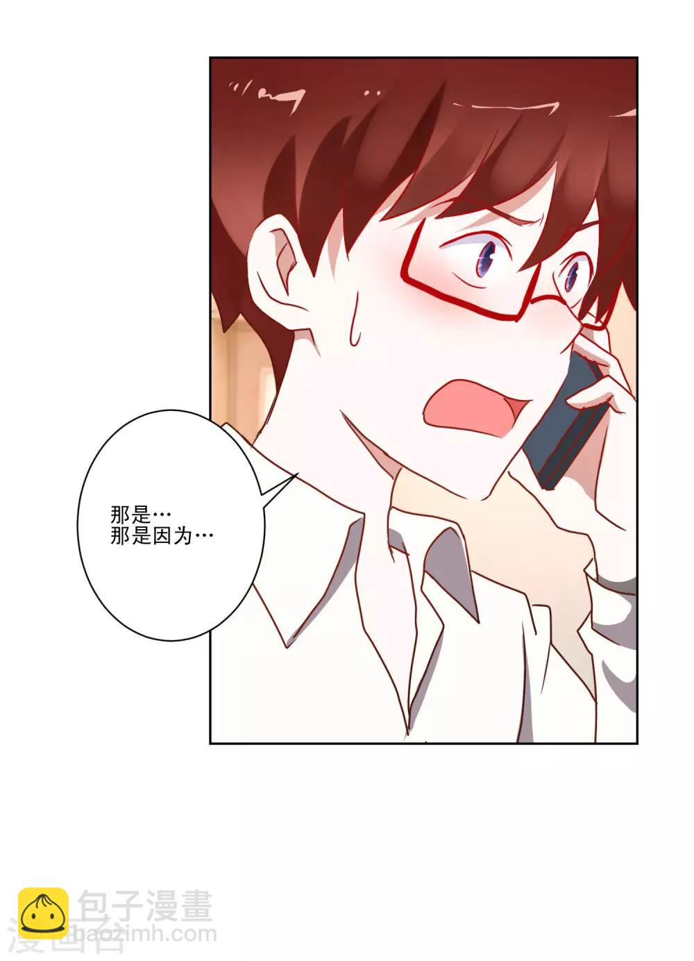 第16话 学姐是亲吻狂-第17话