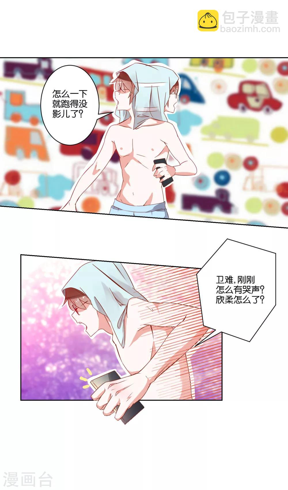 第2话 偶遇流氓-第3话
