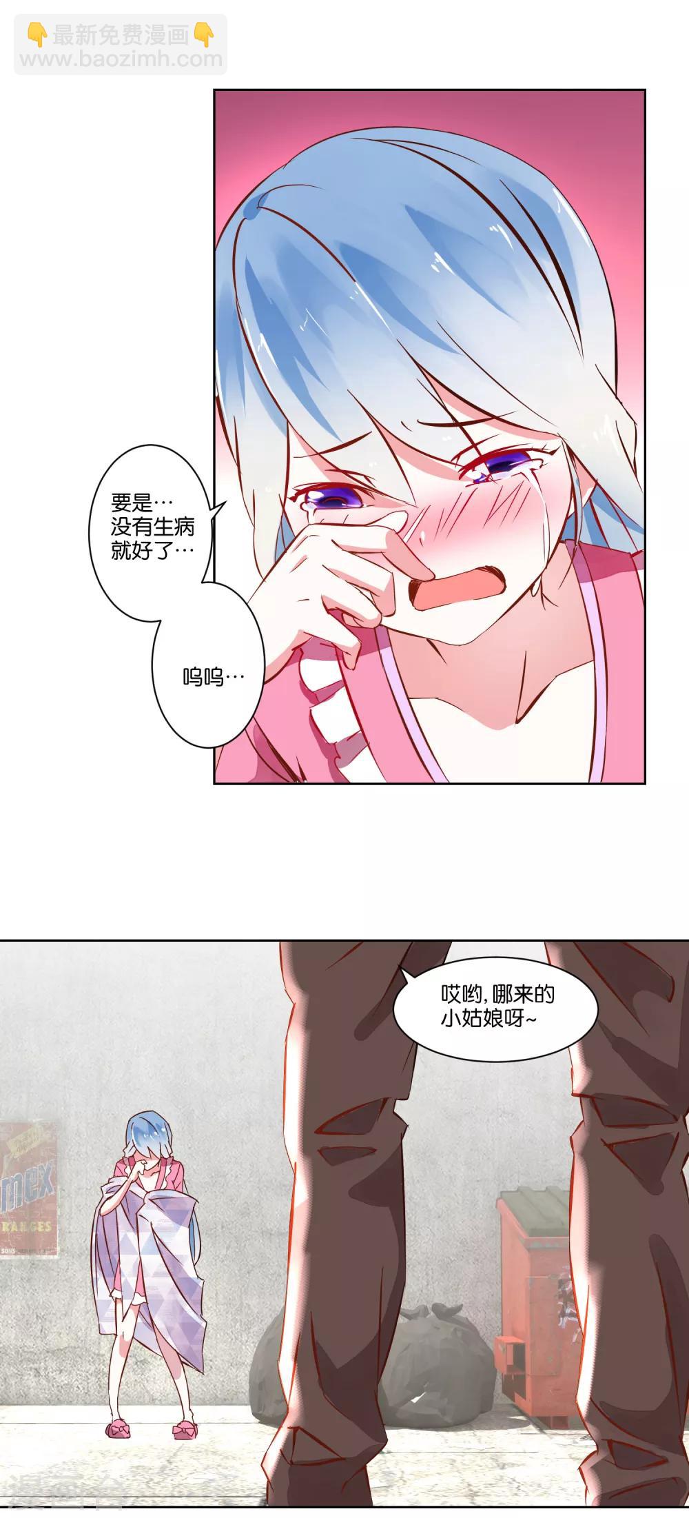 第2话 偶遇流氓-第3话
