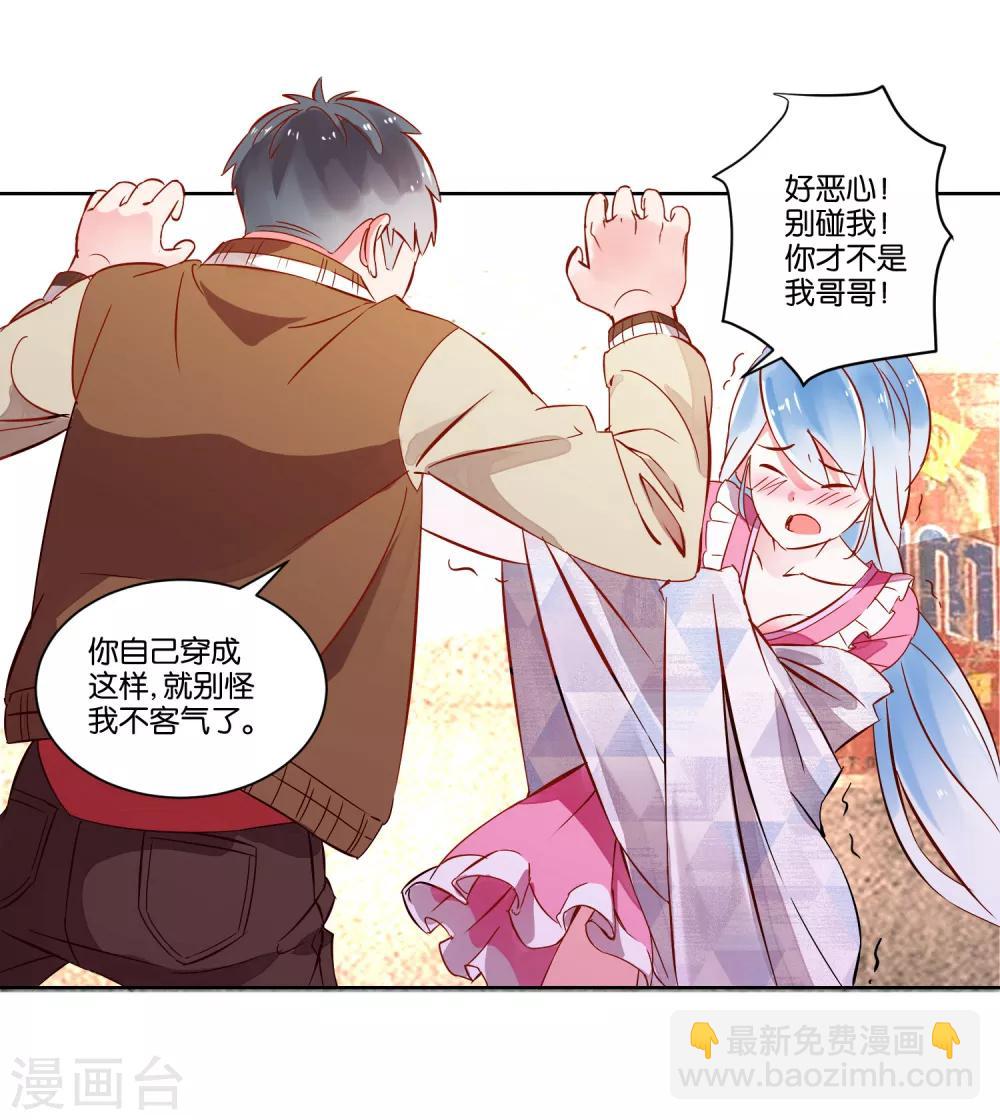 第2话 偶遇流氓-第3话