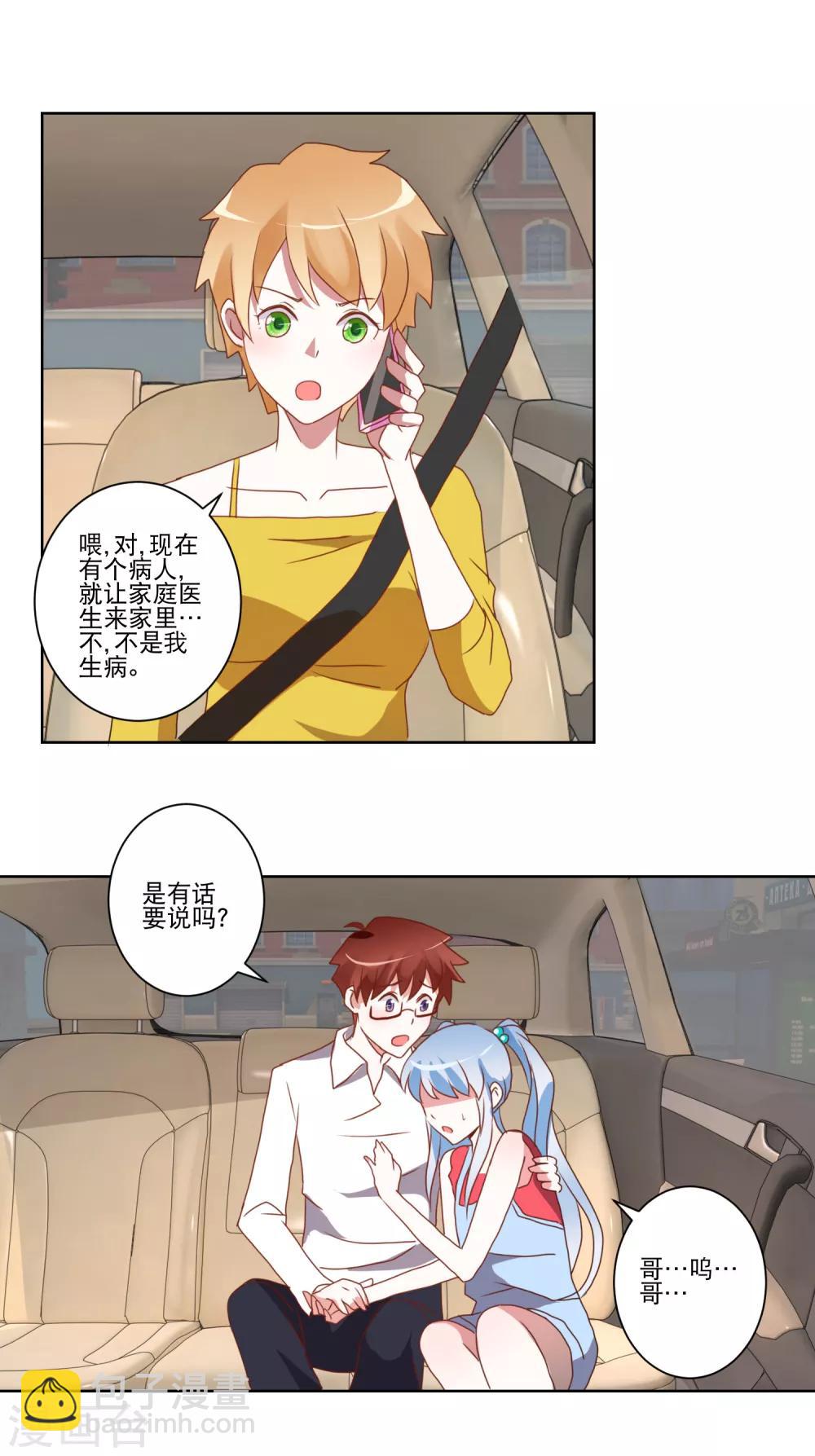第20话 上车？-第21话