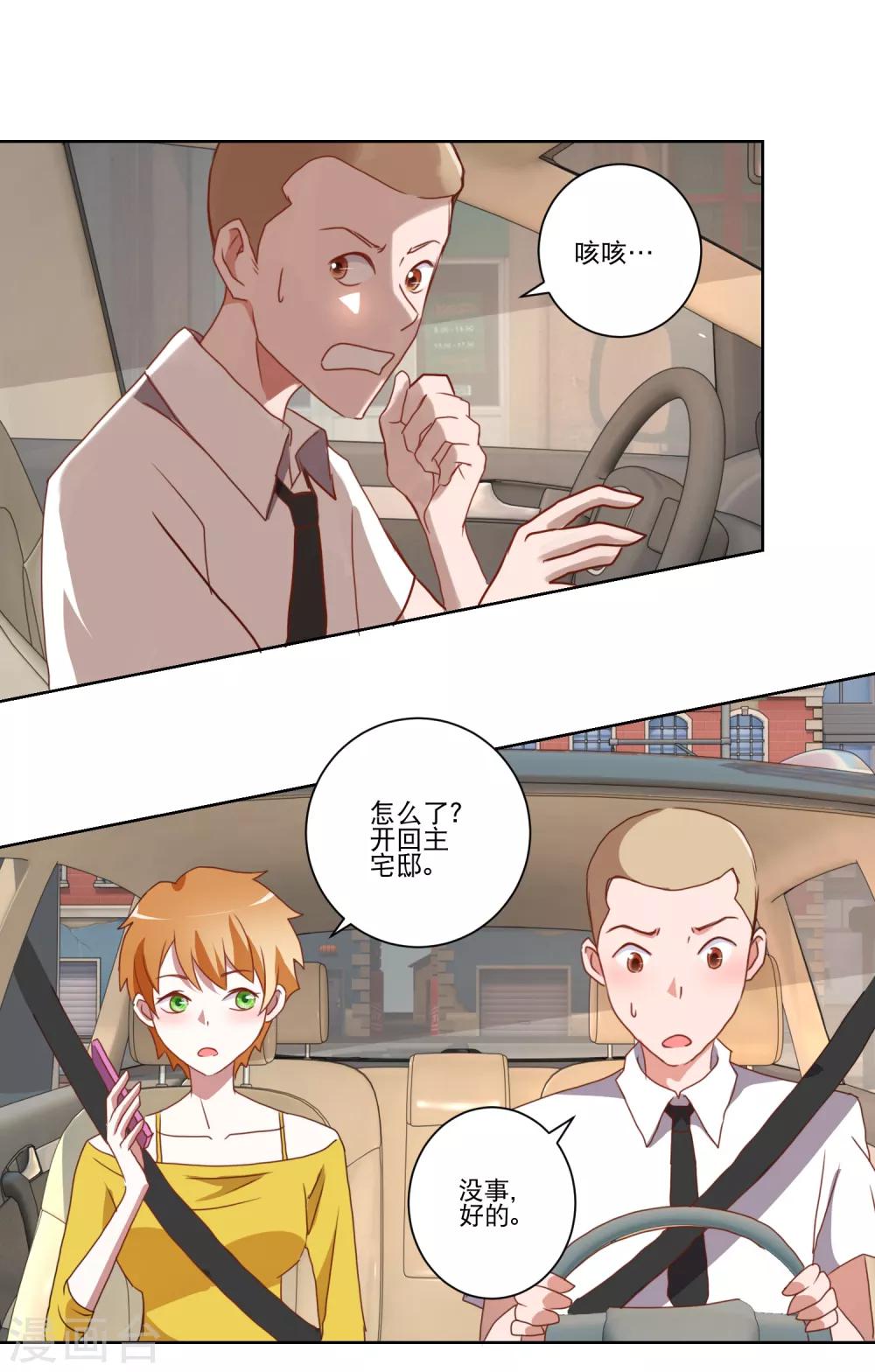 第20话 上车？-第21话