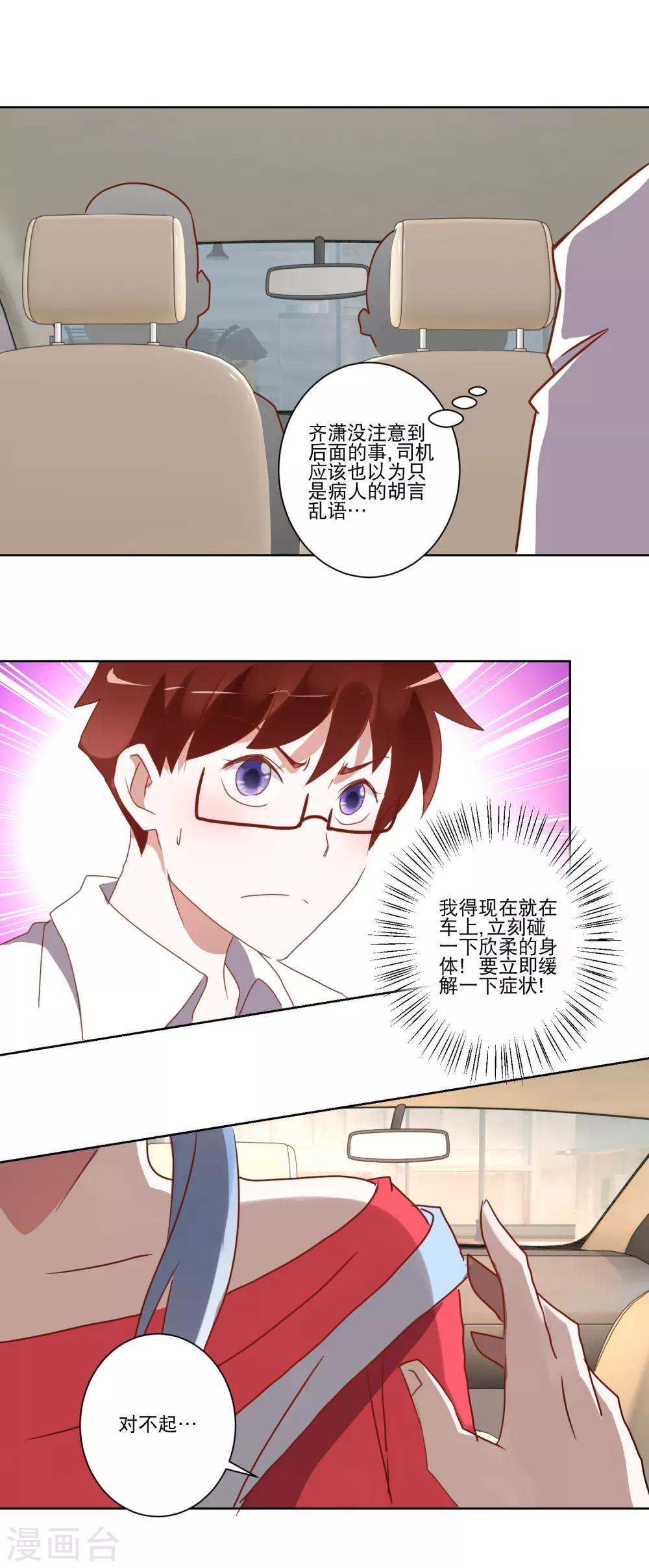 第20话 上车？-第21话