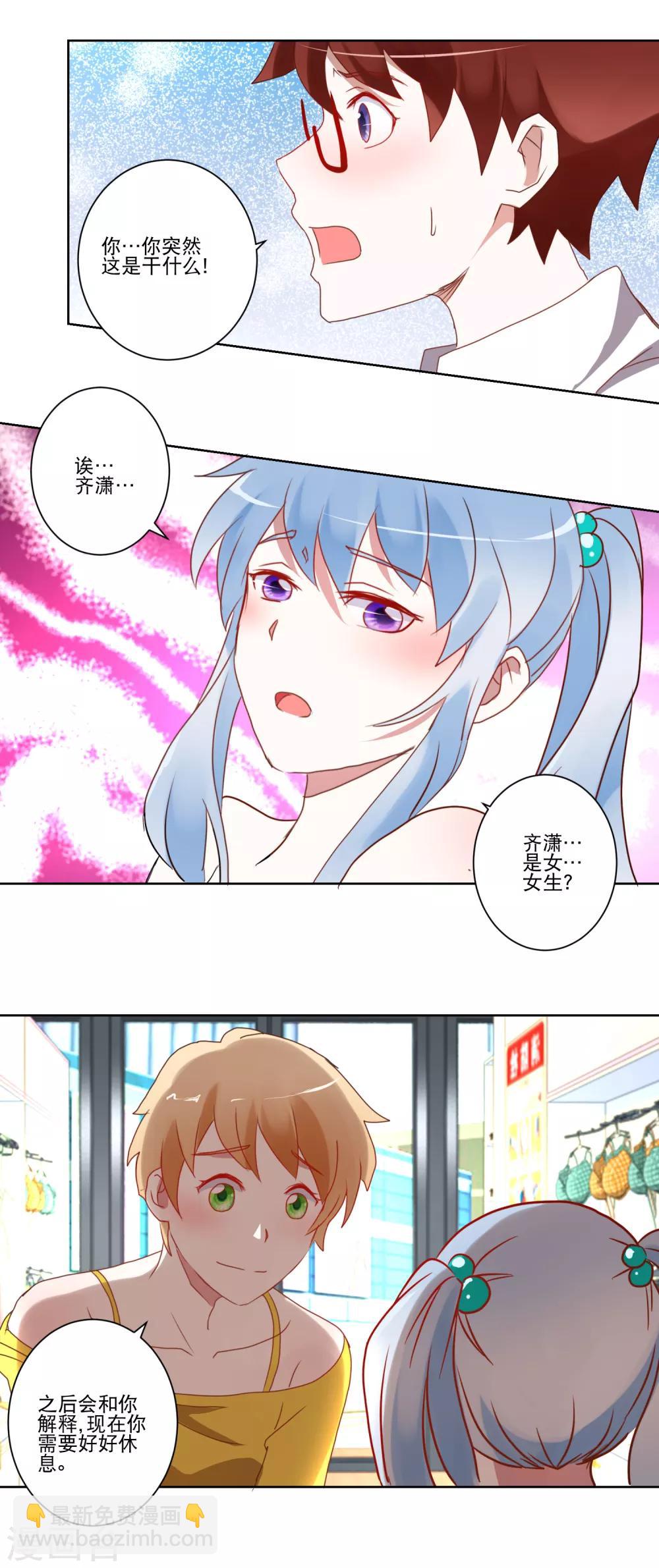 第20话 上车？-第21话