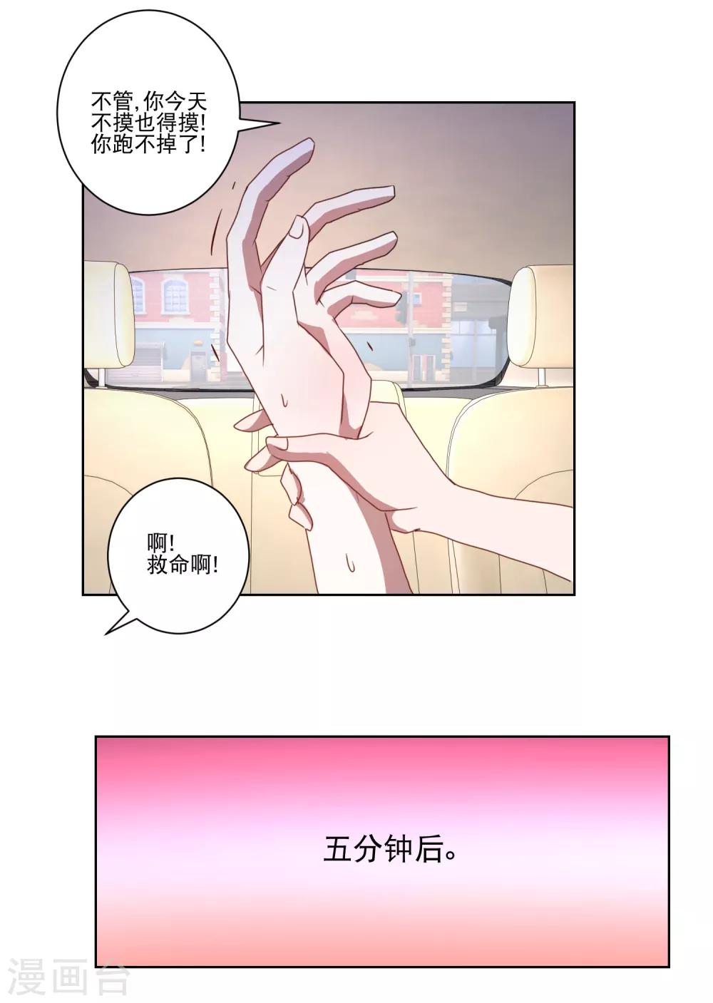 第22话 成为我的奴隶-第23话