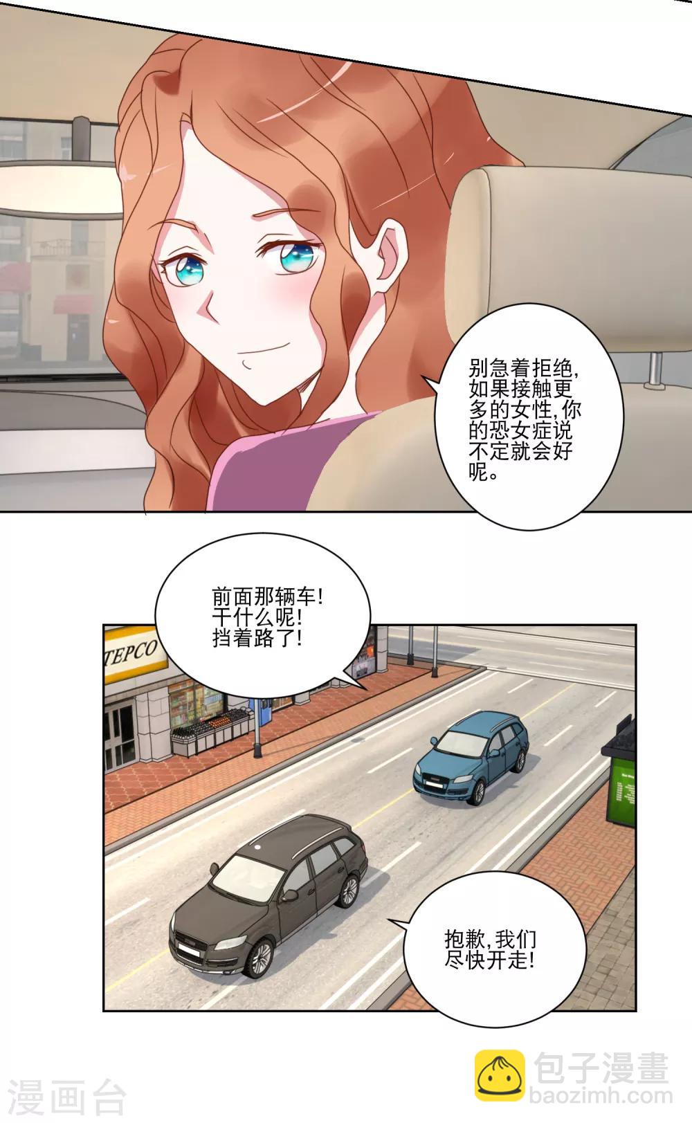 第22话 成为我的奴隶-第23话