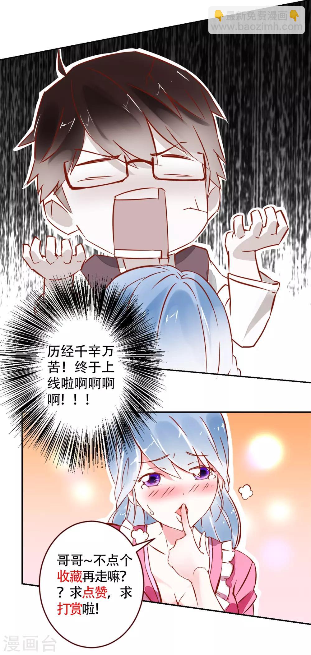 第22话 成为我的奴隶-第23话