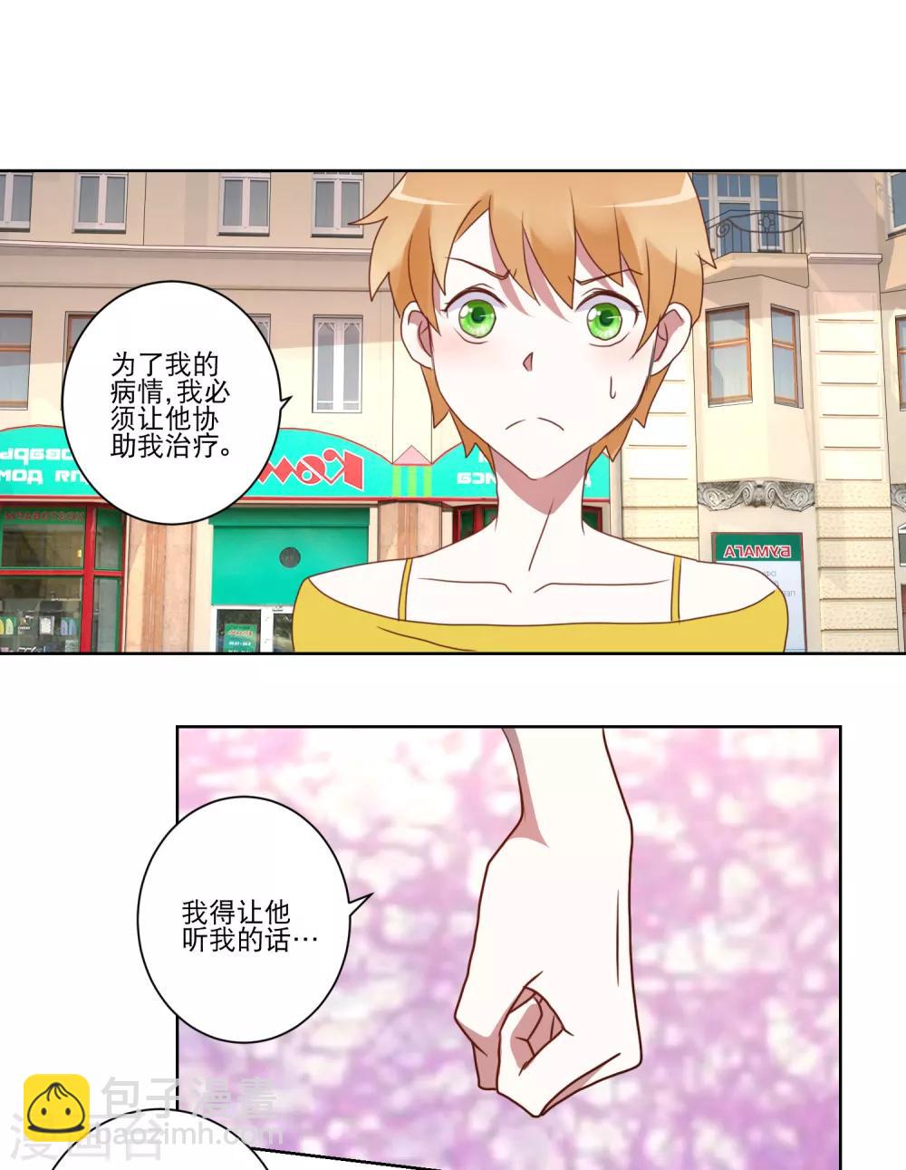 第22话 成为我的奴隶-第23话