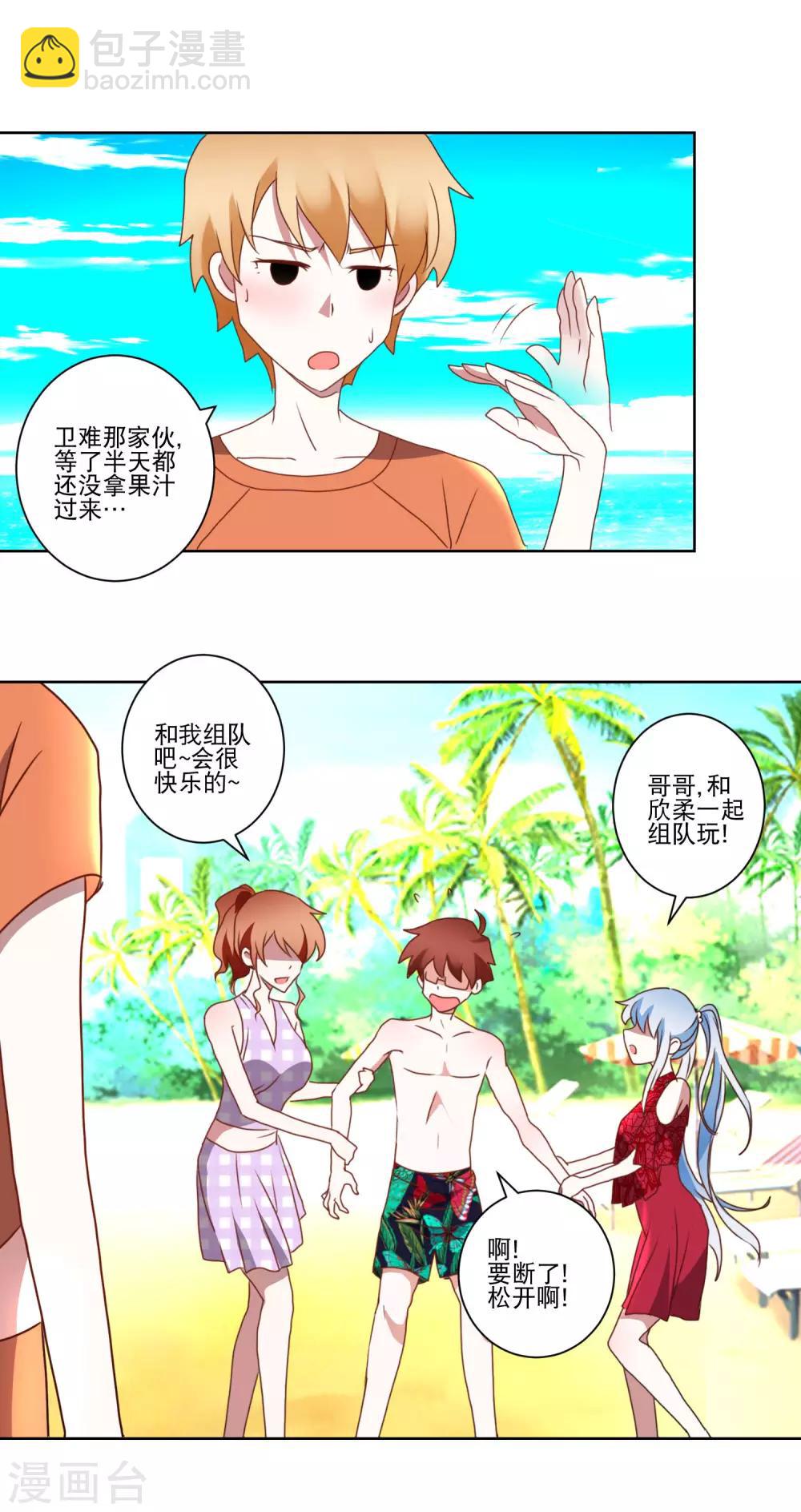 第24话 沙滩排球-第25话