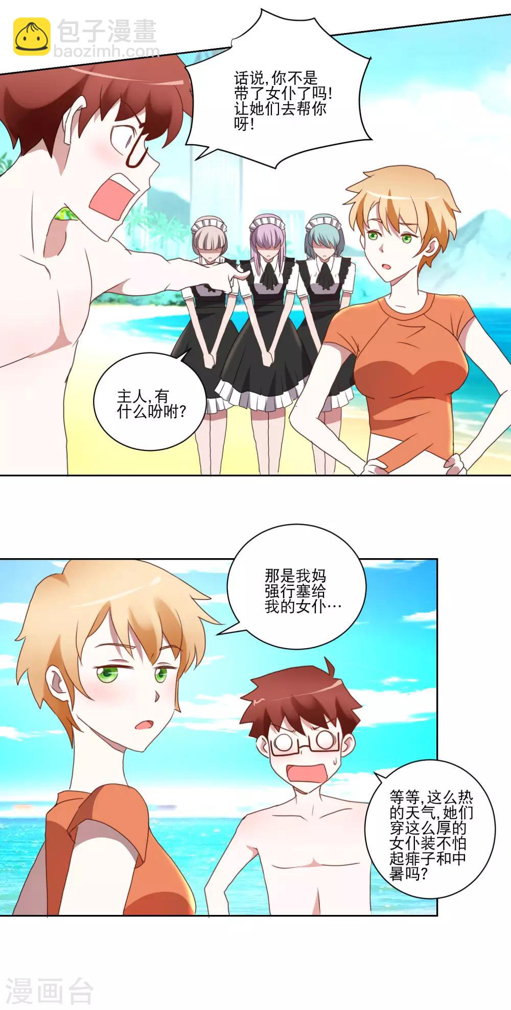 第24话 沙滩排球-第25话