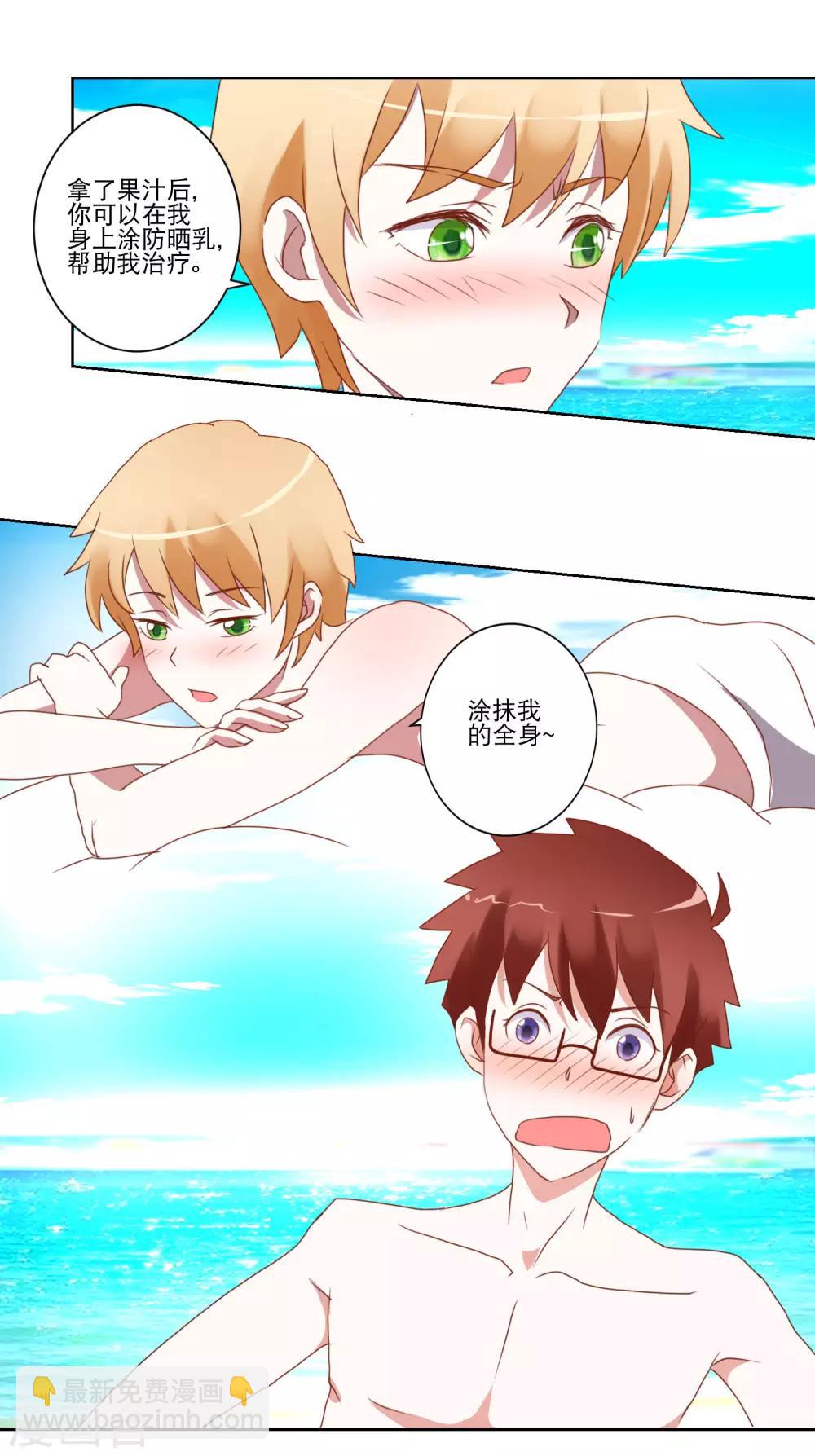 第24话 沙滩排球-第25话