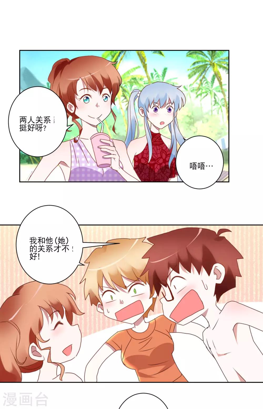 第26话 最强姿势-第27话