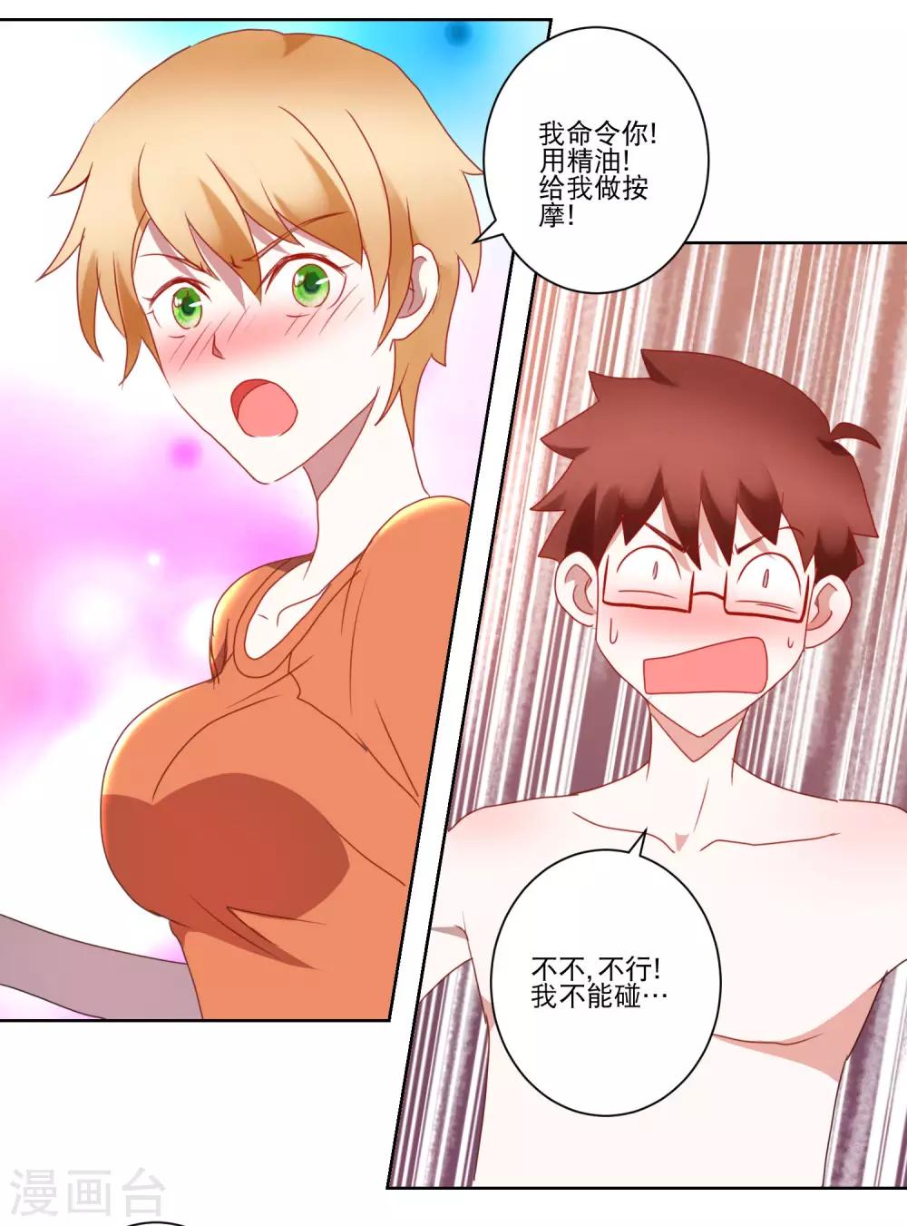第28话 平分吧！-第29话