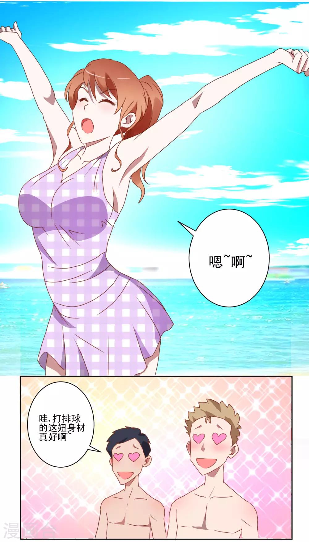 第28话 平分吧！-第29话