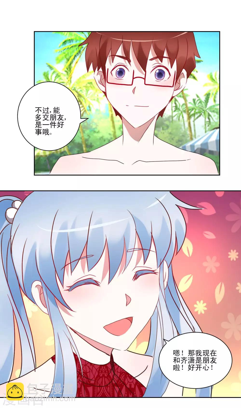 第30话 偶像变成朋友-第31话