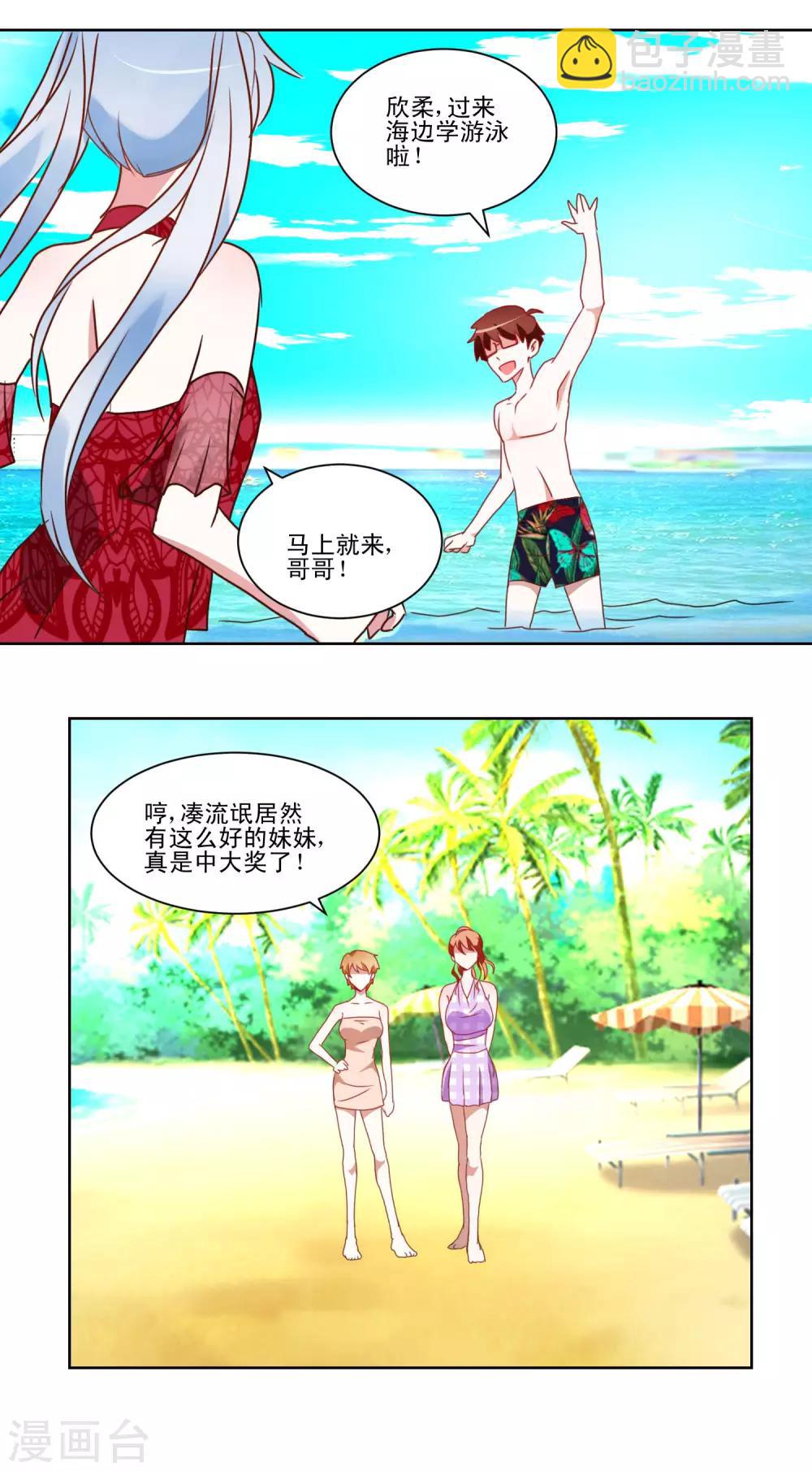 第30话 偶像变成朋友-第31话