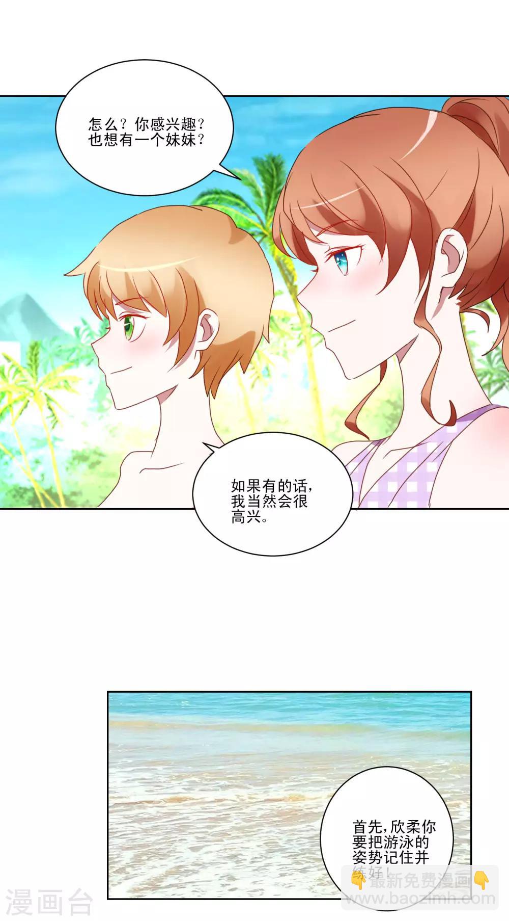 第30话 偶像变成朋友-第31话