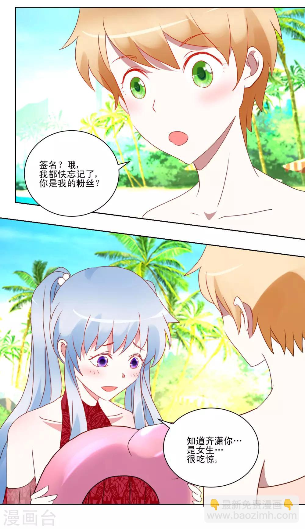 第30话 偶像变成朋友-第31话