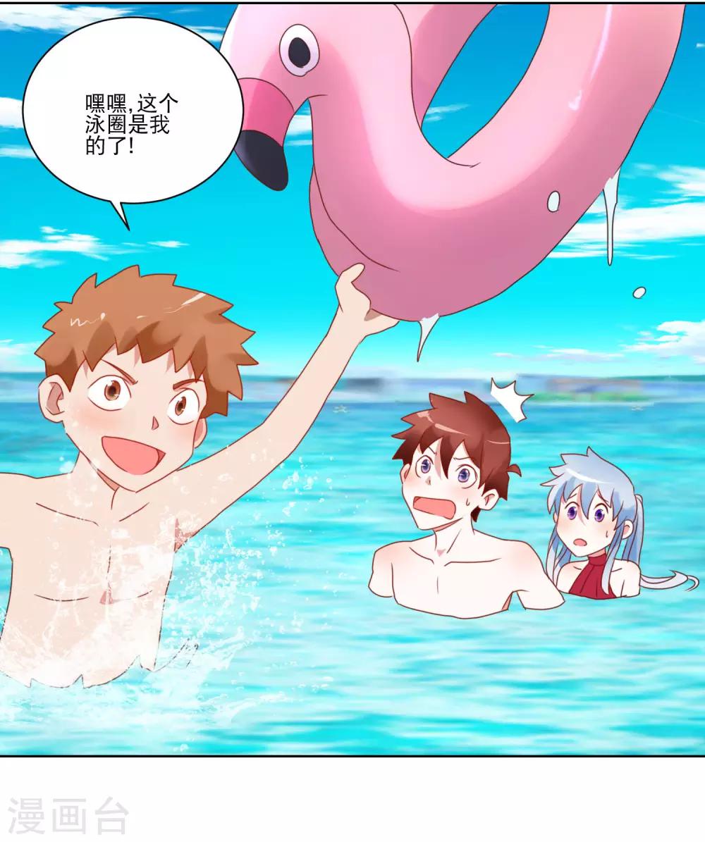 第32话 破掉的泳衣-第33话