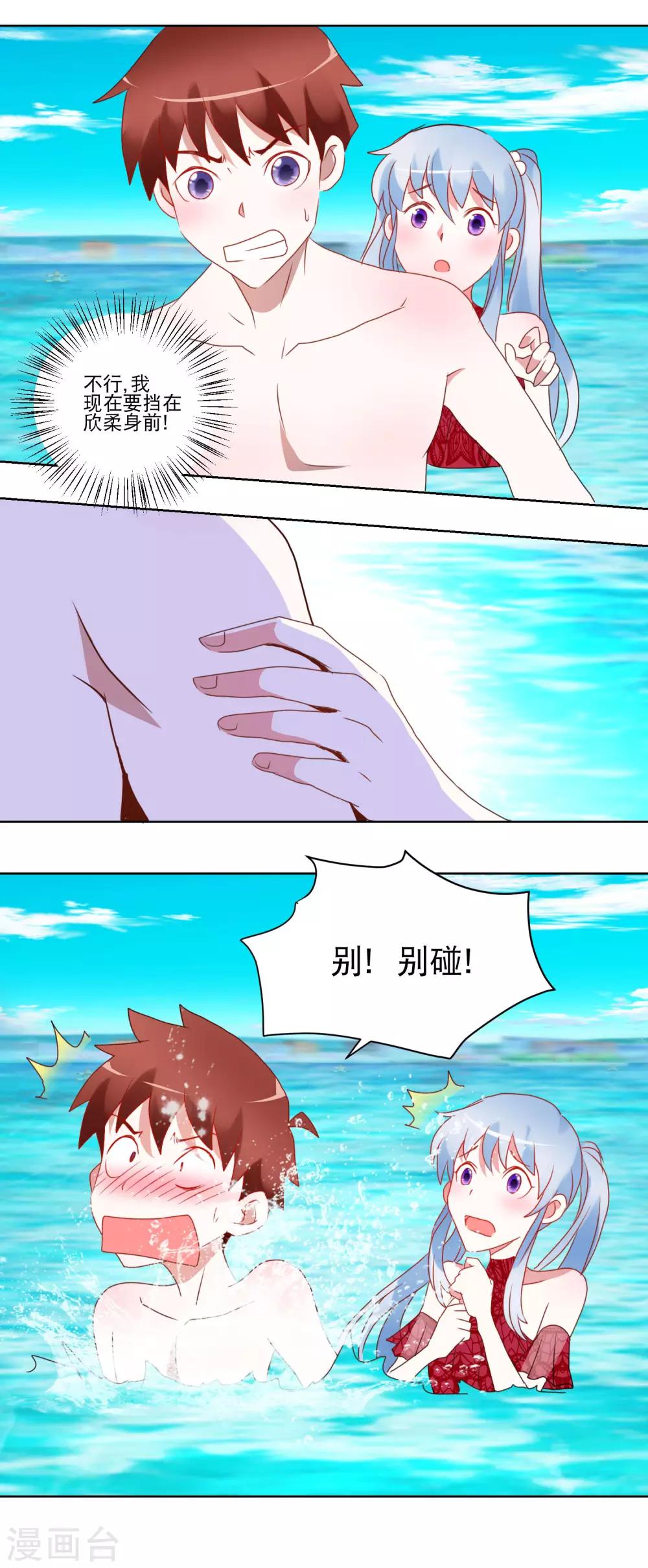 第32话 破掉的泳衣-第33话