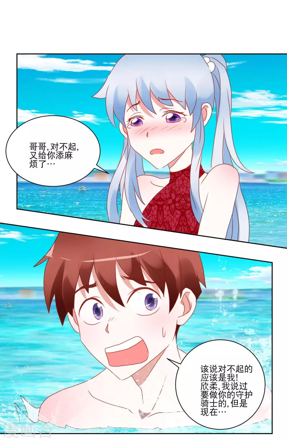 第32话 破掉的泳衣-第33话