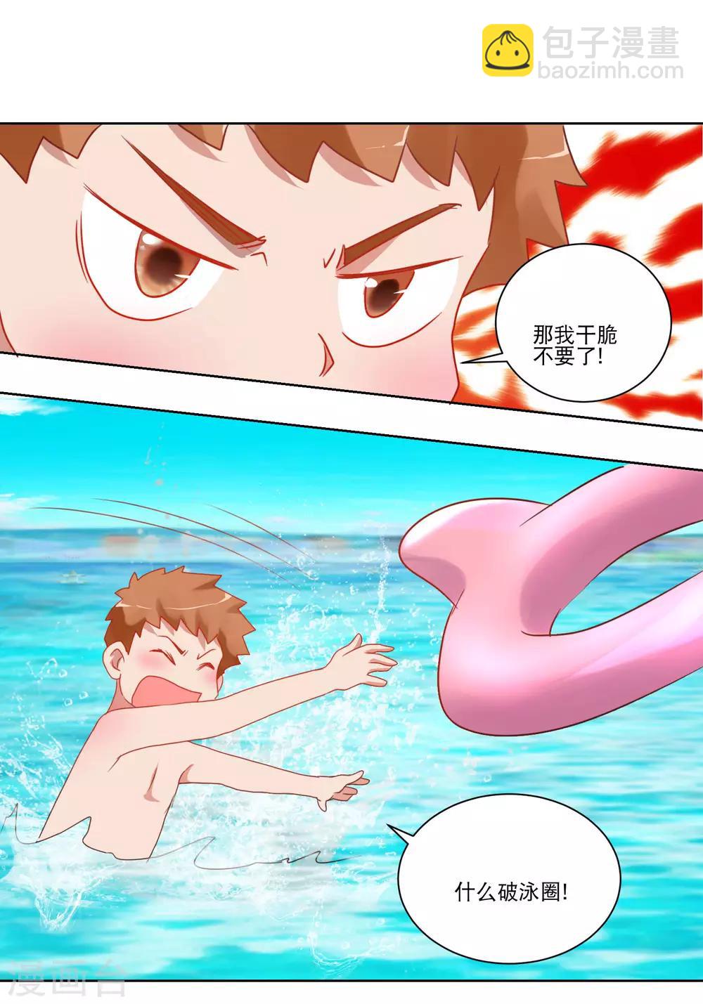 第32话 破掉的泳衣-第33话