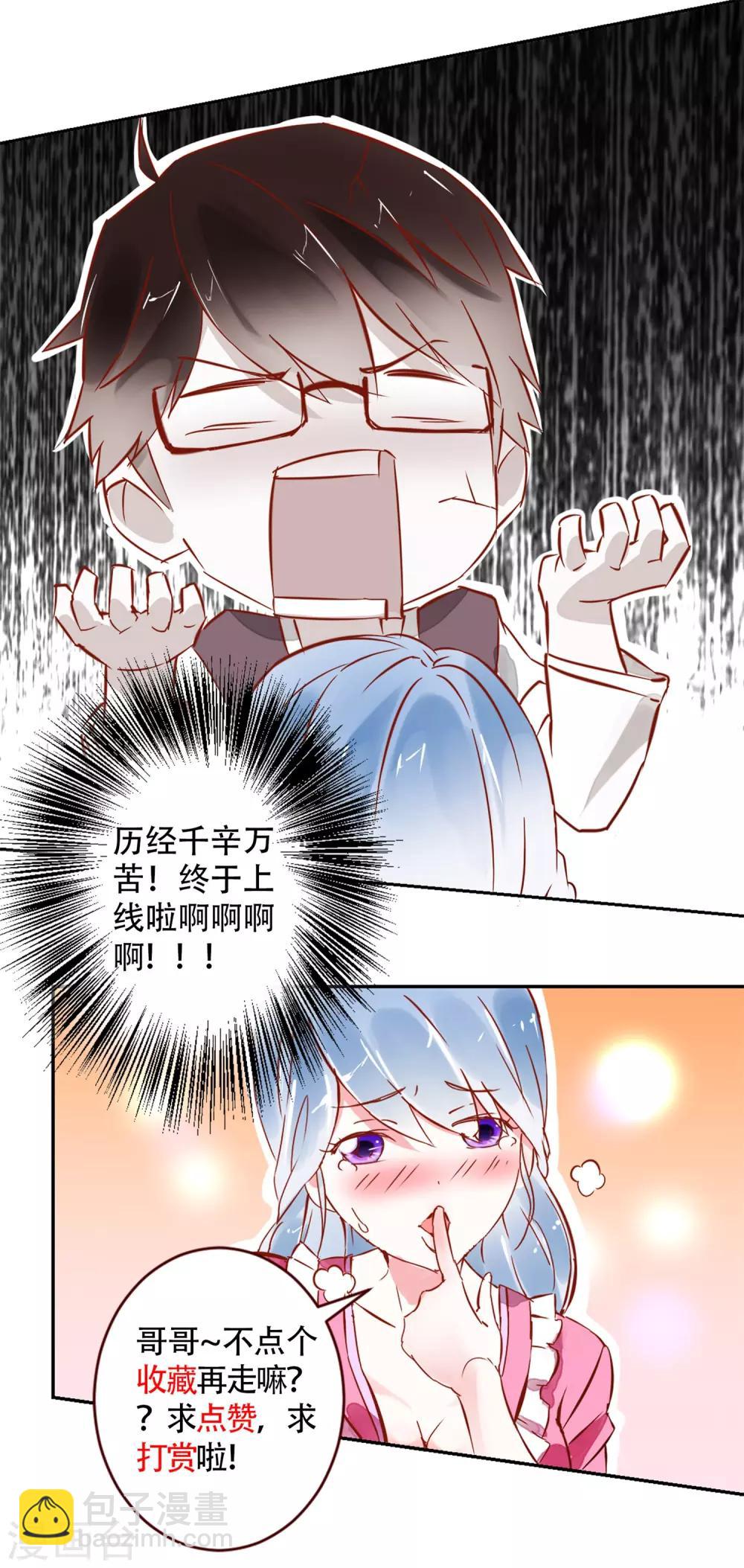 第32话 破掉的泳衣-第33话