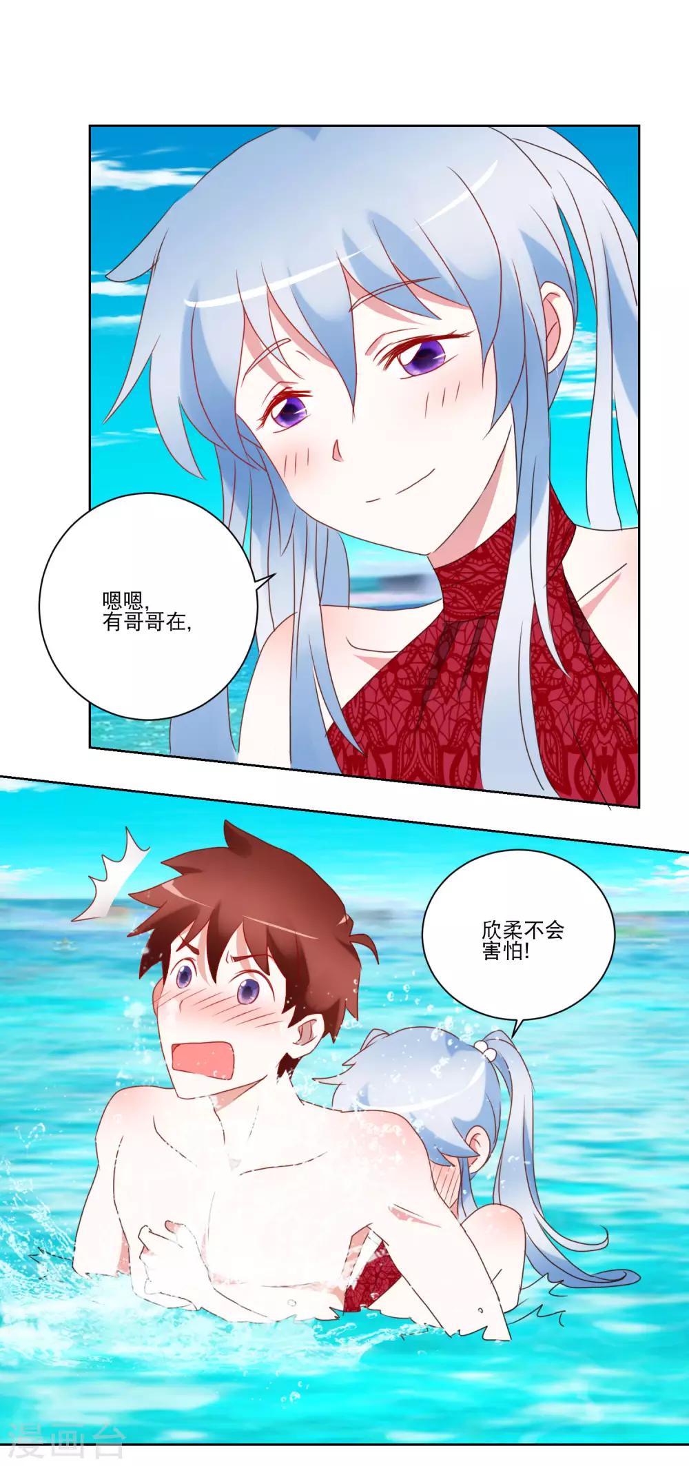 第32话 破掉的泳衣-第33话