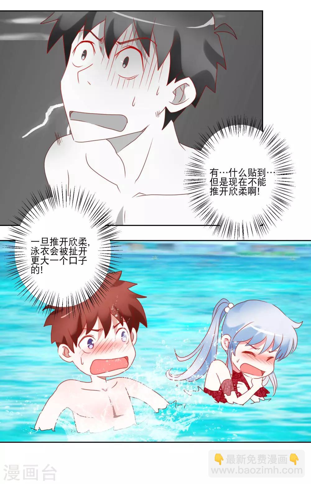 第32话 破掉的泳衣-第33话