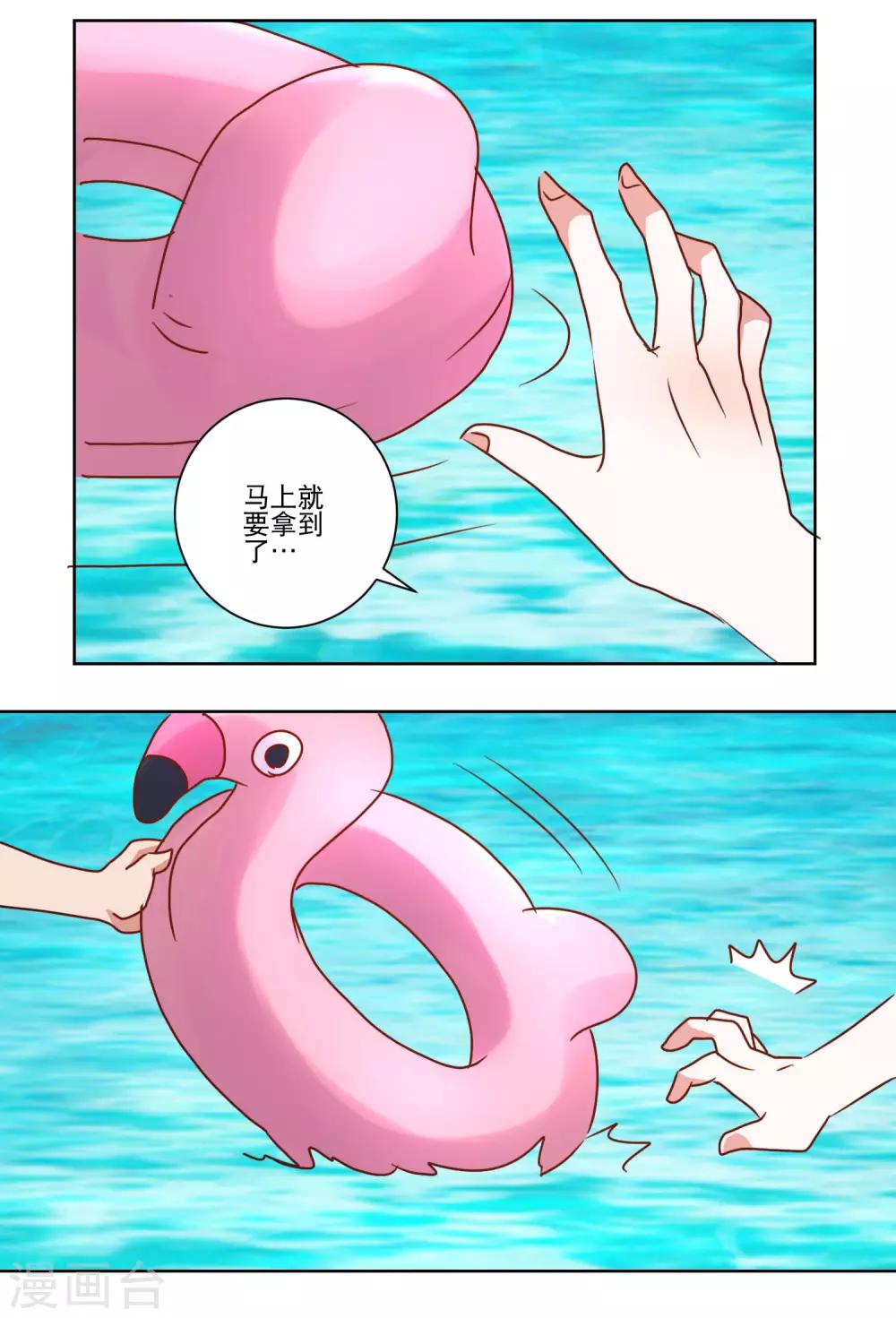 第32话 破掉的泳衣-第33话