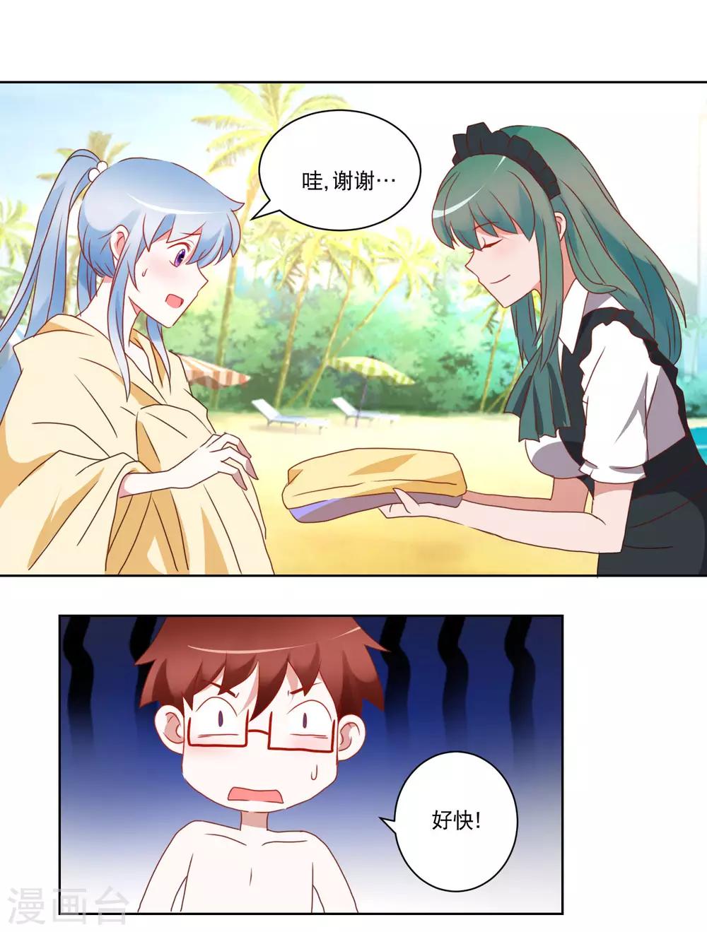 第34话 变温柔的方法-第35话