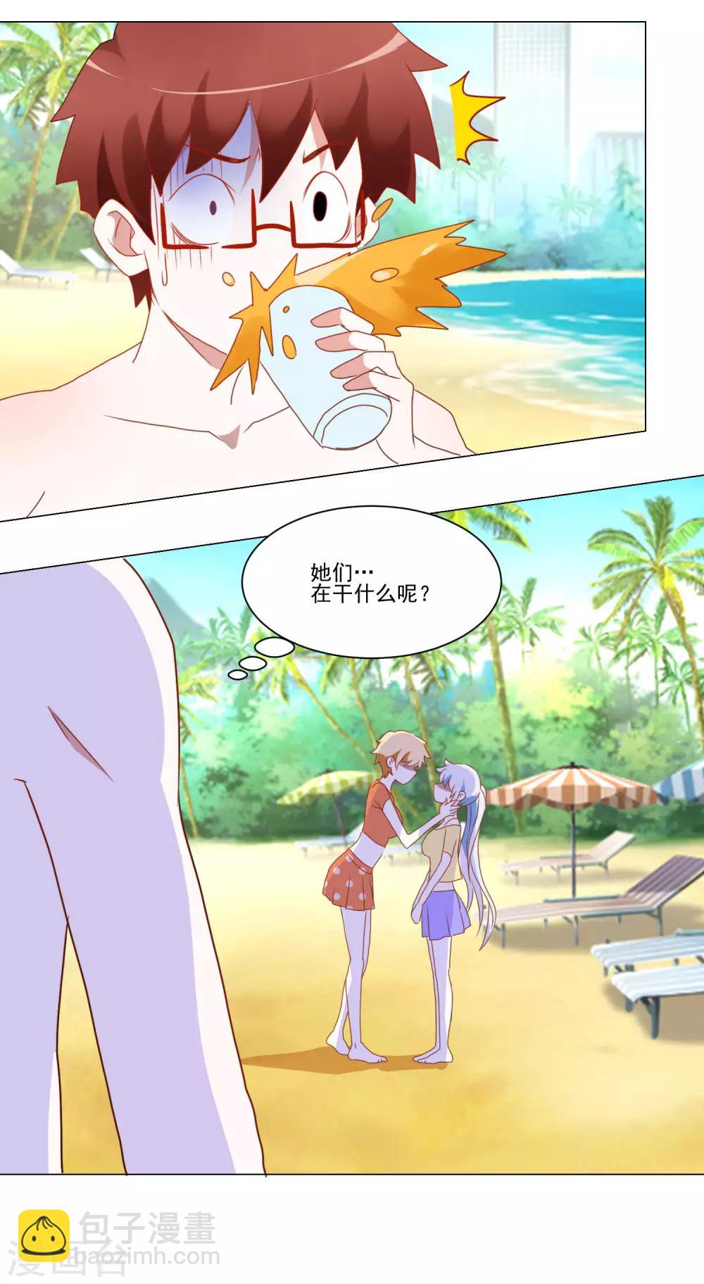 第34话 变温柔的方法-第35话