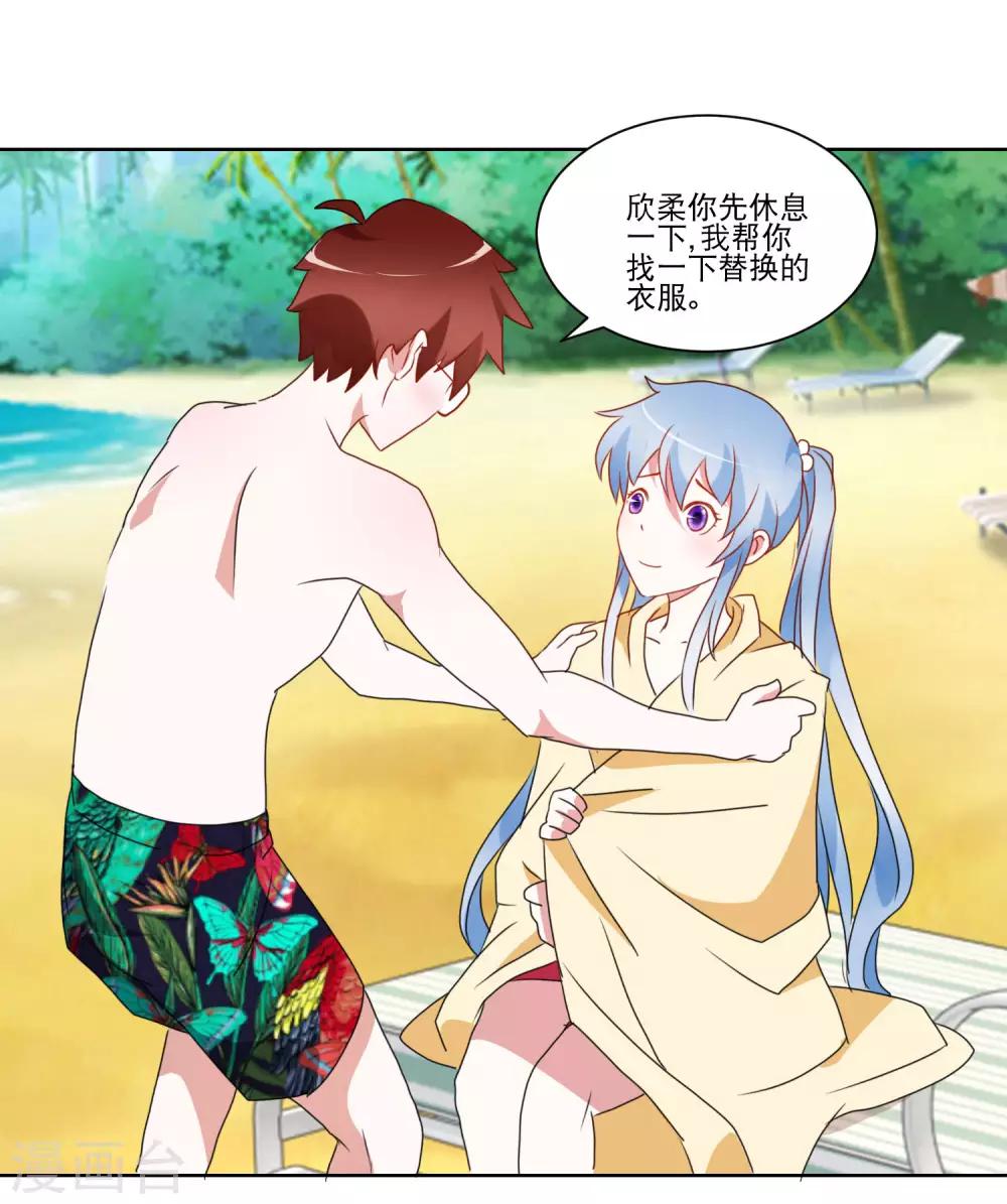 第34话 变温柔的方法-第35话