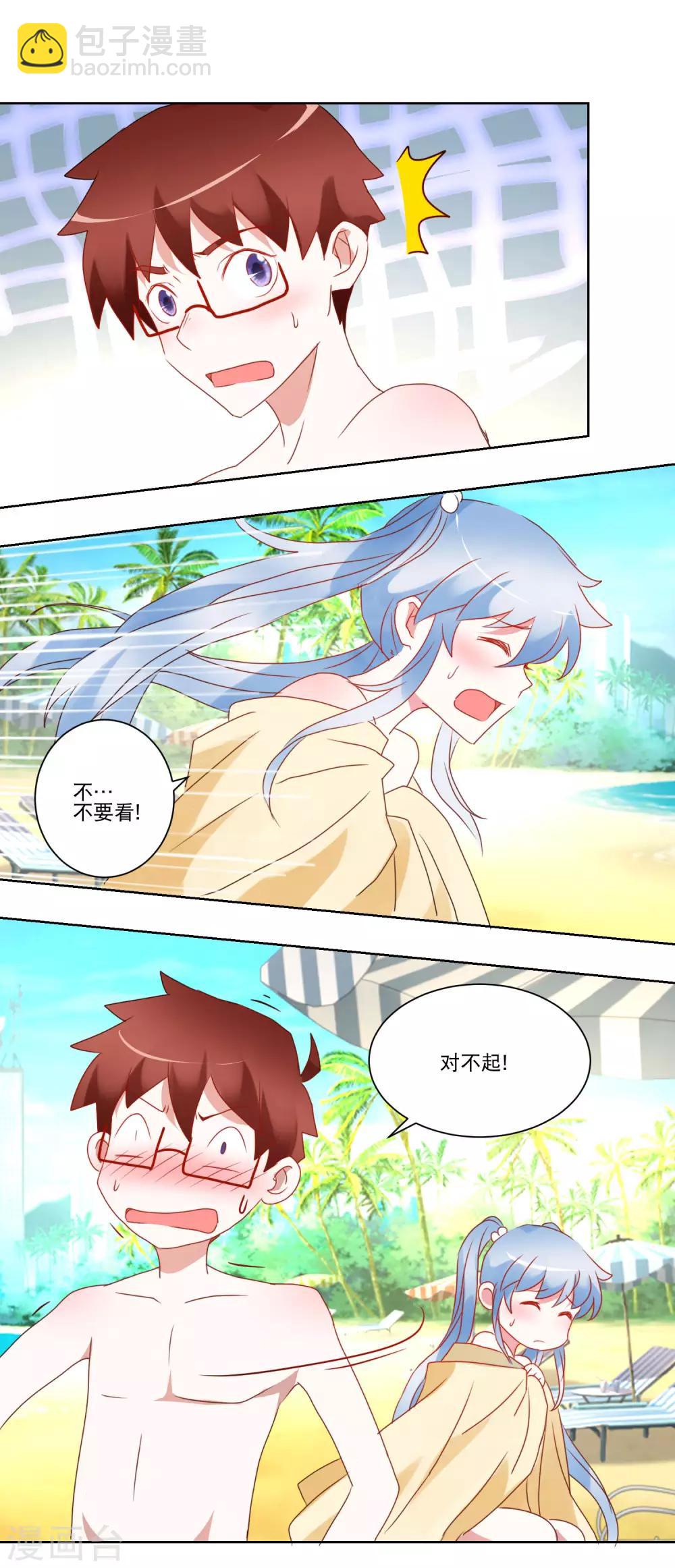 第34话 变温柔的方法-第35话