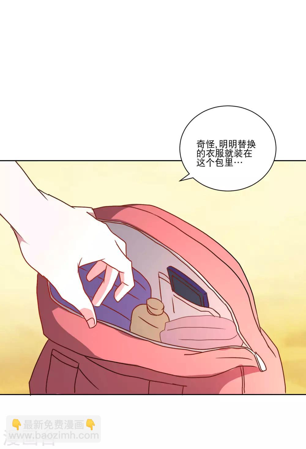 第34话 变温柔的方法-第35话