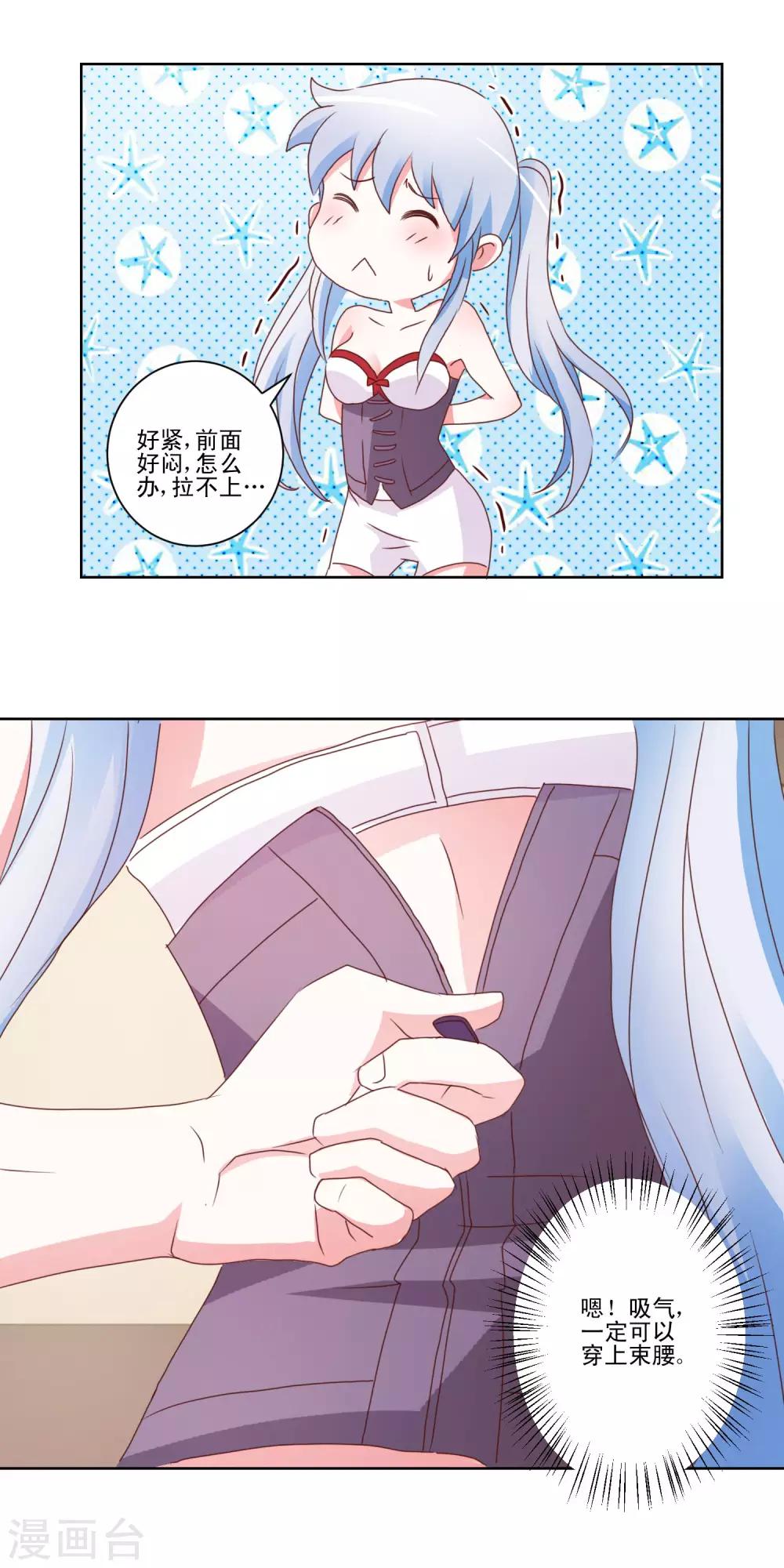 第36话 误入更衣室-第37话