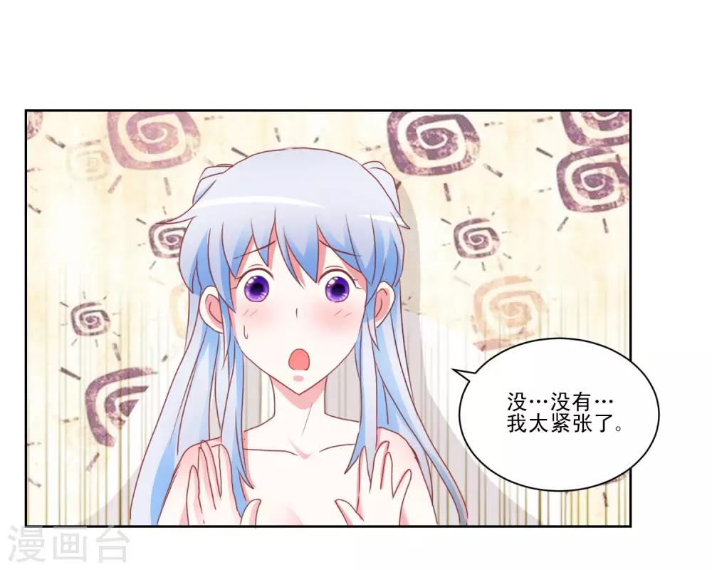 第36话 误入更衣室-第37话