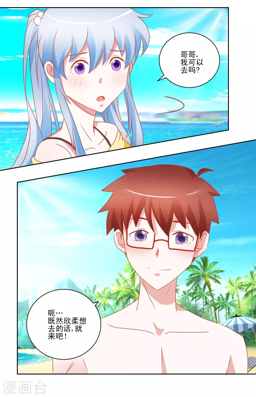 第36话 误入更衣室-第37话