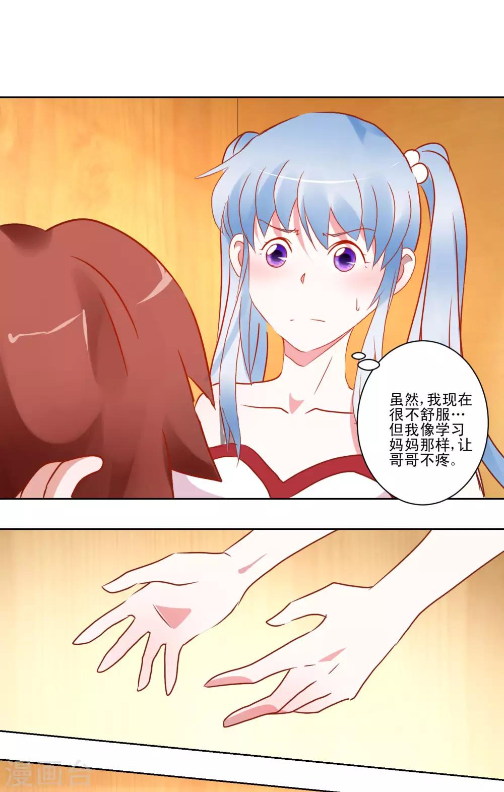第38话 绝对不能被发现-第39话