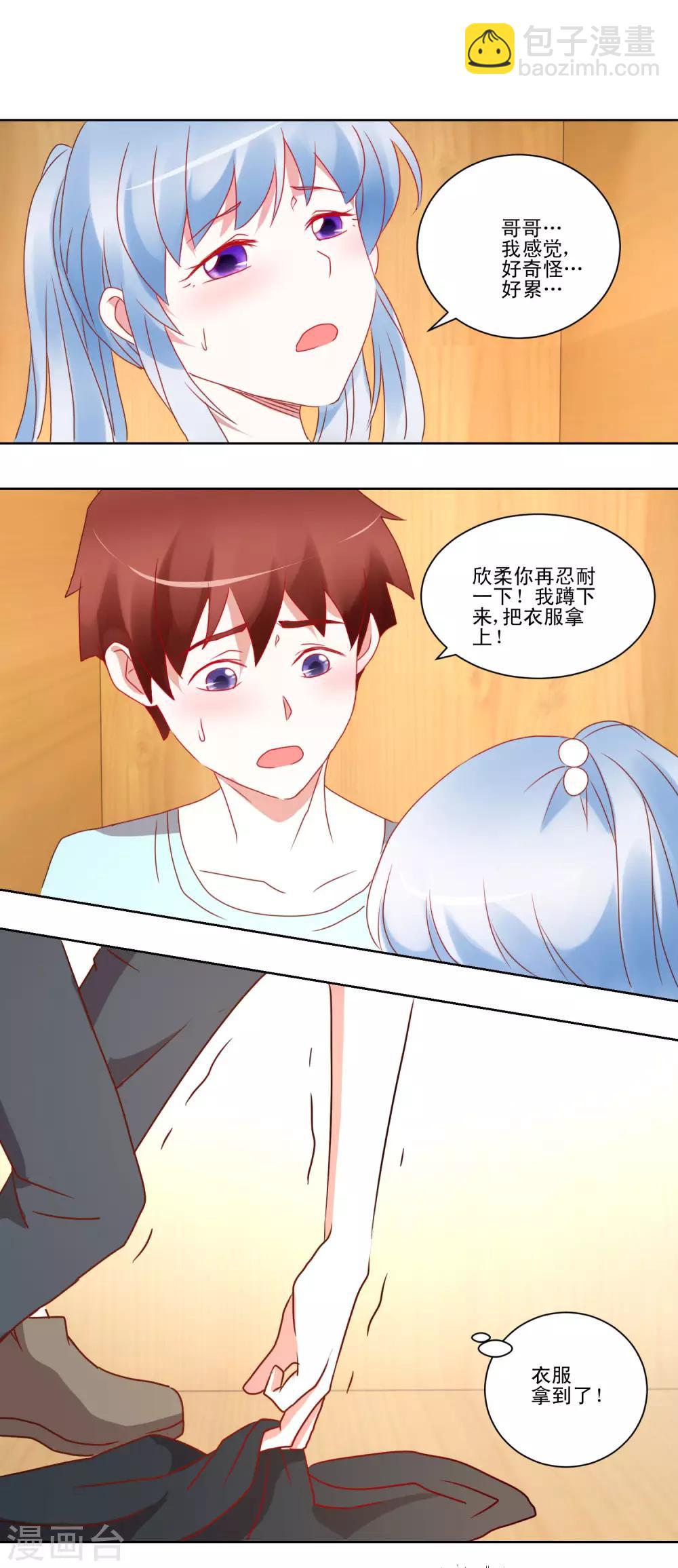 第38话 绝对不能被发现-第39话