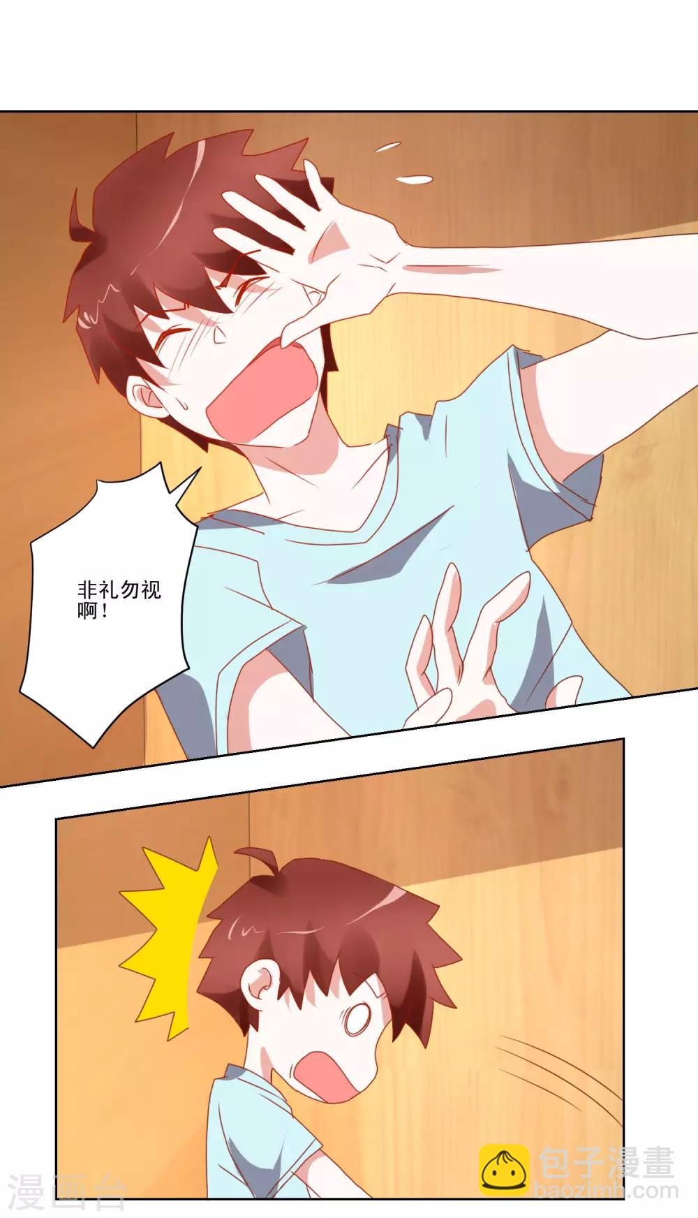第38话 绝对不能被发现-第39话