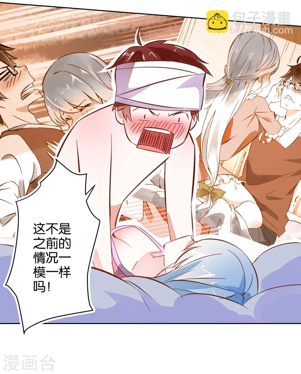 第4话 她又发病了-第5话