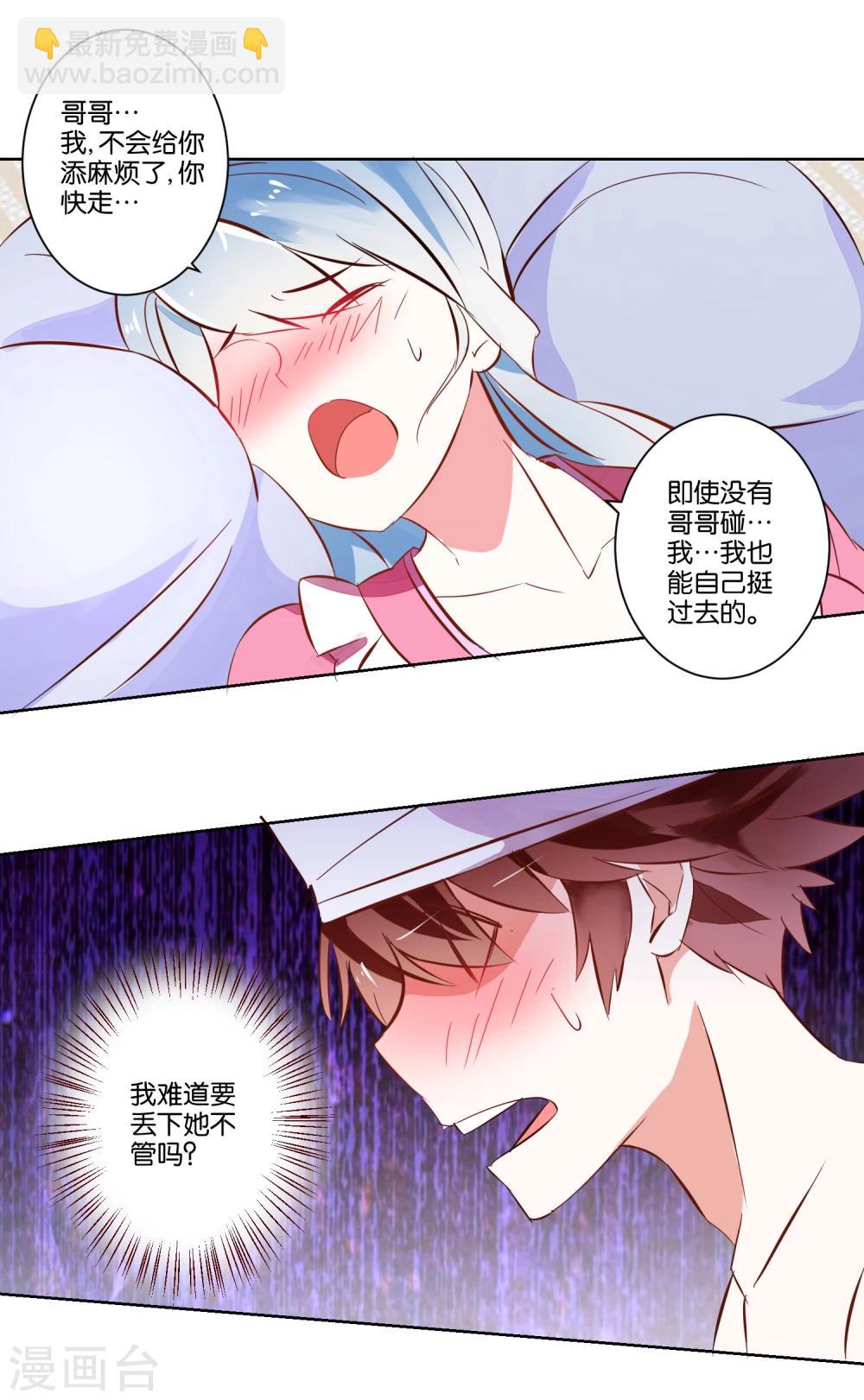 第4话 她又发病了-第5话