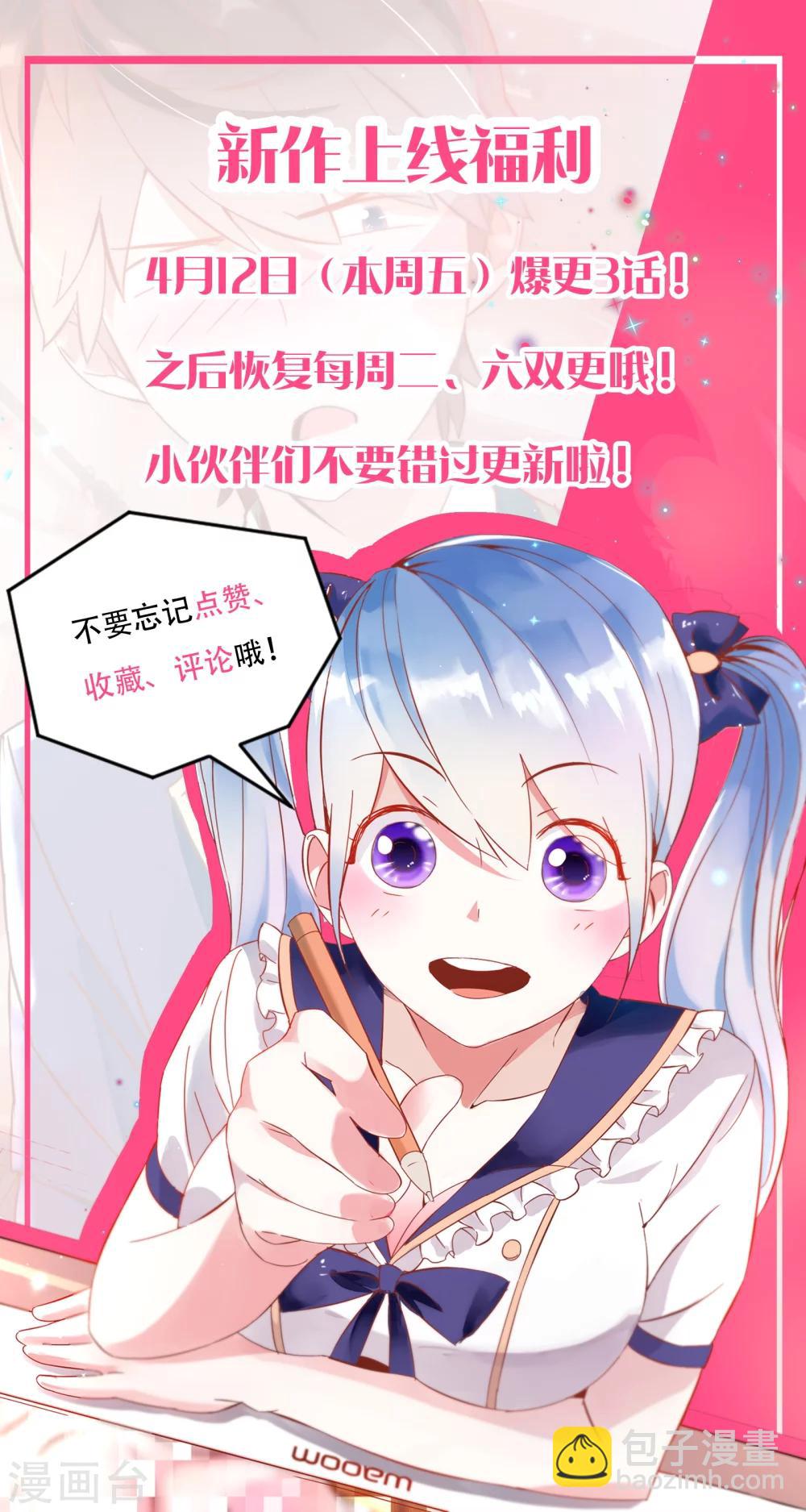 第4话 她又发病了-第5话
