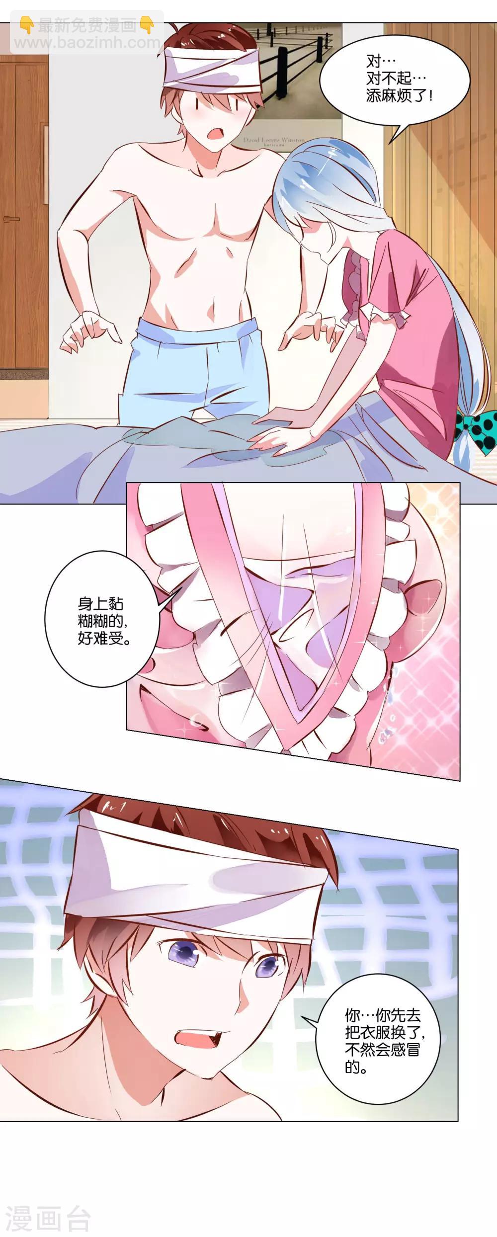 第4话 她又发病了-第5话