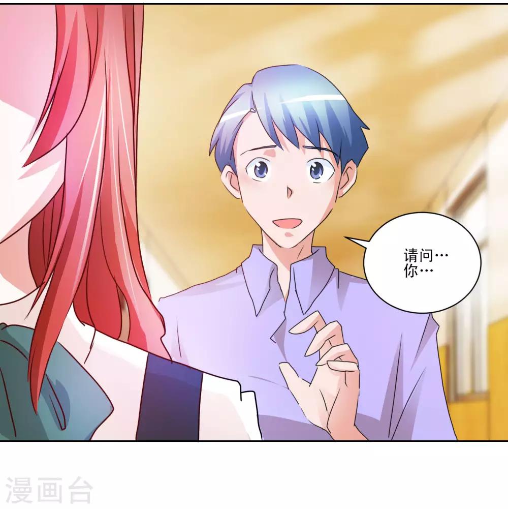 第40话 妹妹穿上了女仆装-第41话