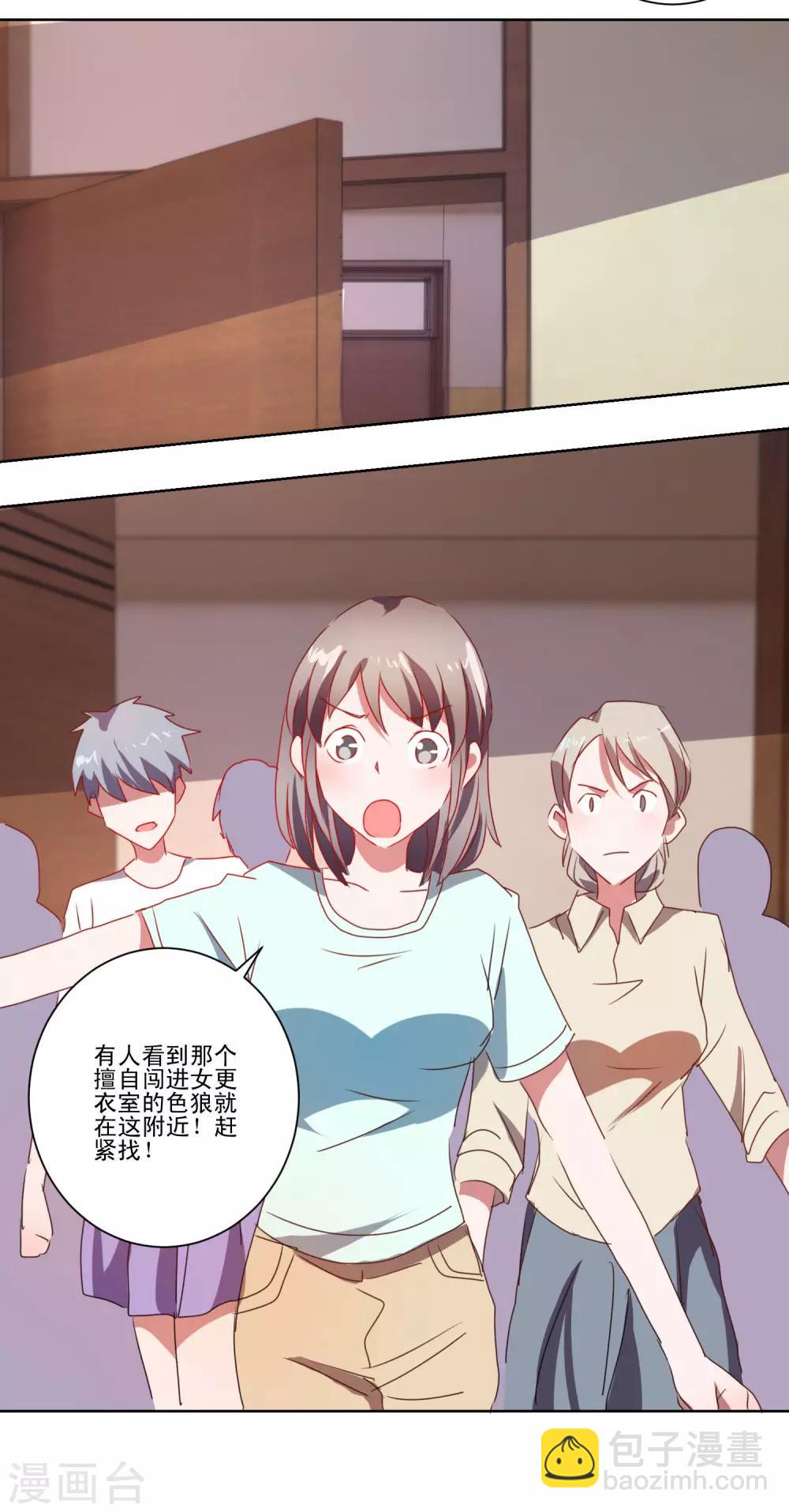 第42话 喜欢的人-第43话
