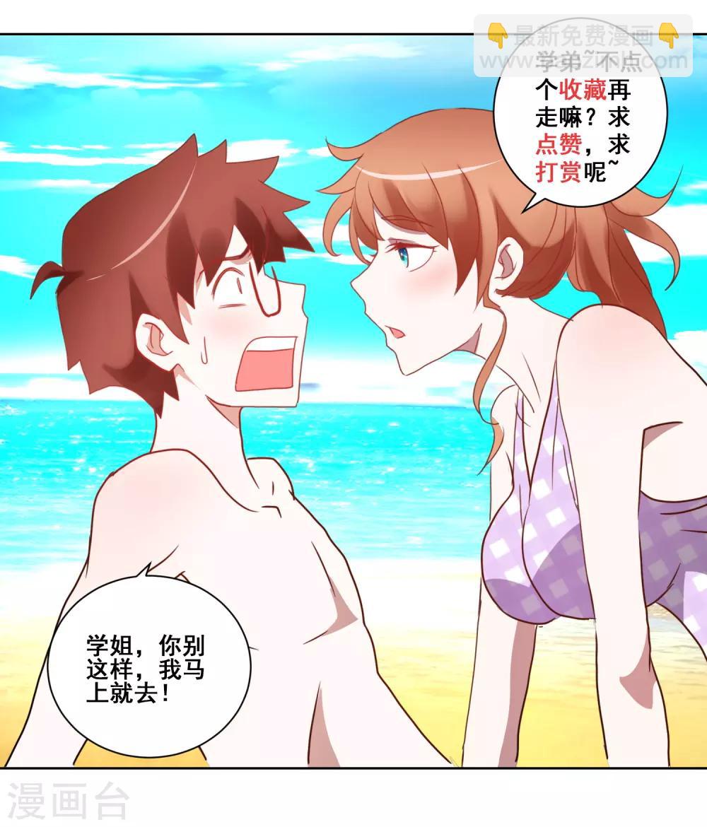 第42话 喜欢的人-第43话